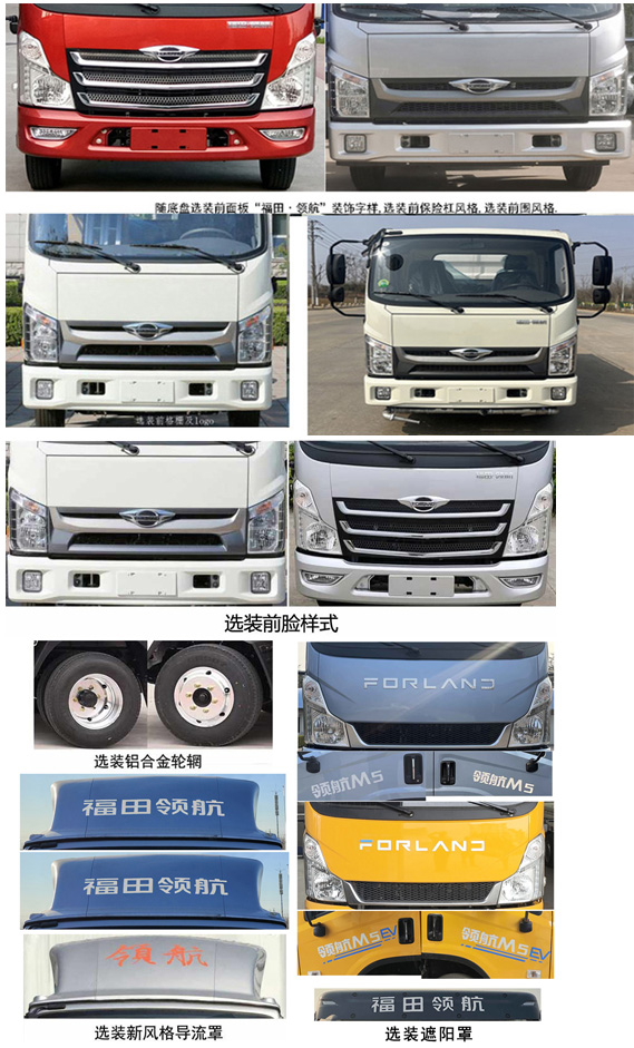 程力威牌CLW5045TYH6SL路面養(yǎng)護車公告圖片