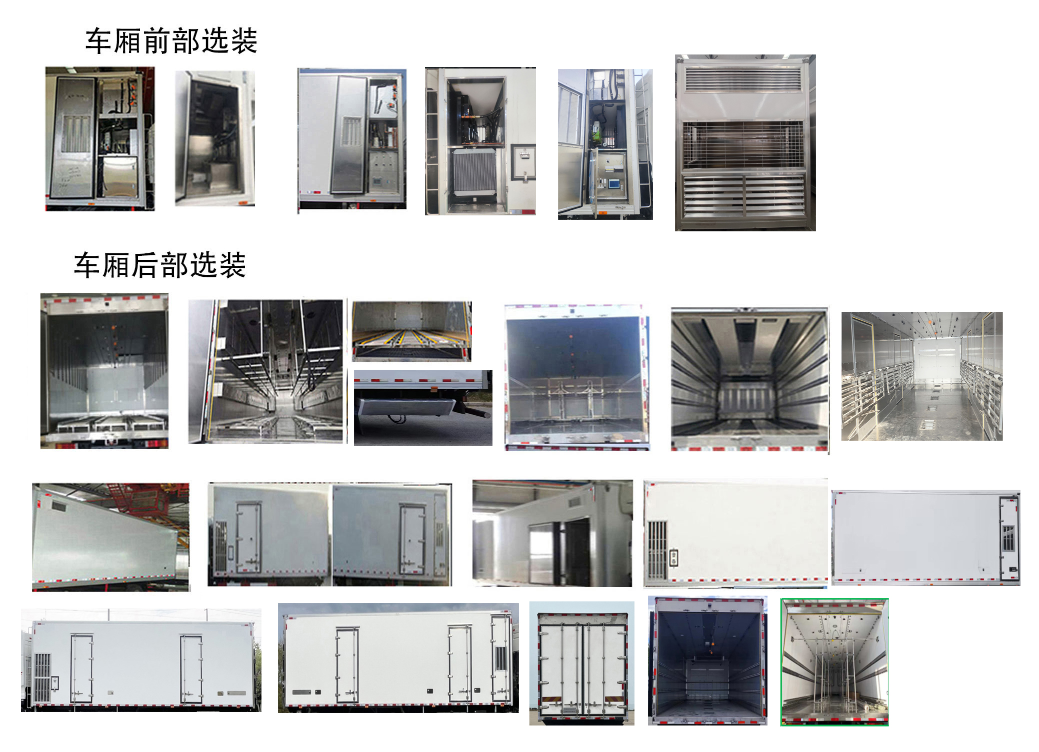 凱瑞華牌KRH5180XCQB6雛禽運(yùn)輸車公告圖片