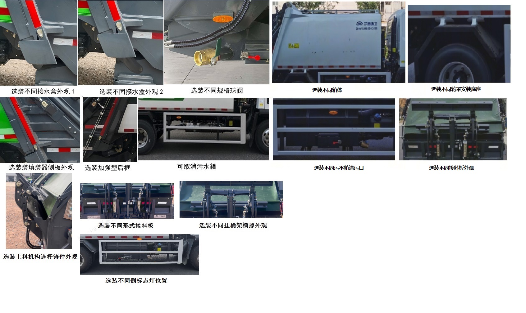 宇通牌YTZ5085ZYST0D6壓縮式垃圾車公告圖片