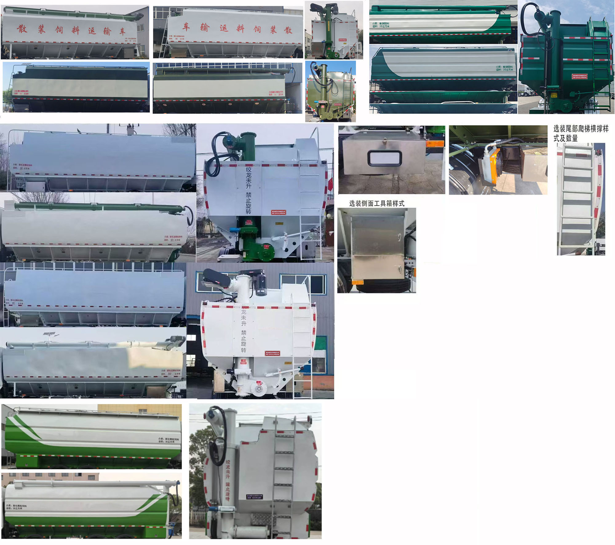 神鷹牌YG5250ZSLEXC散裝飼料運(yùn)輸車公告圖片