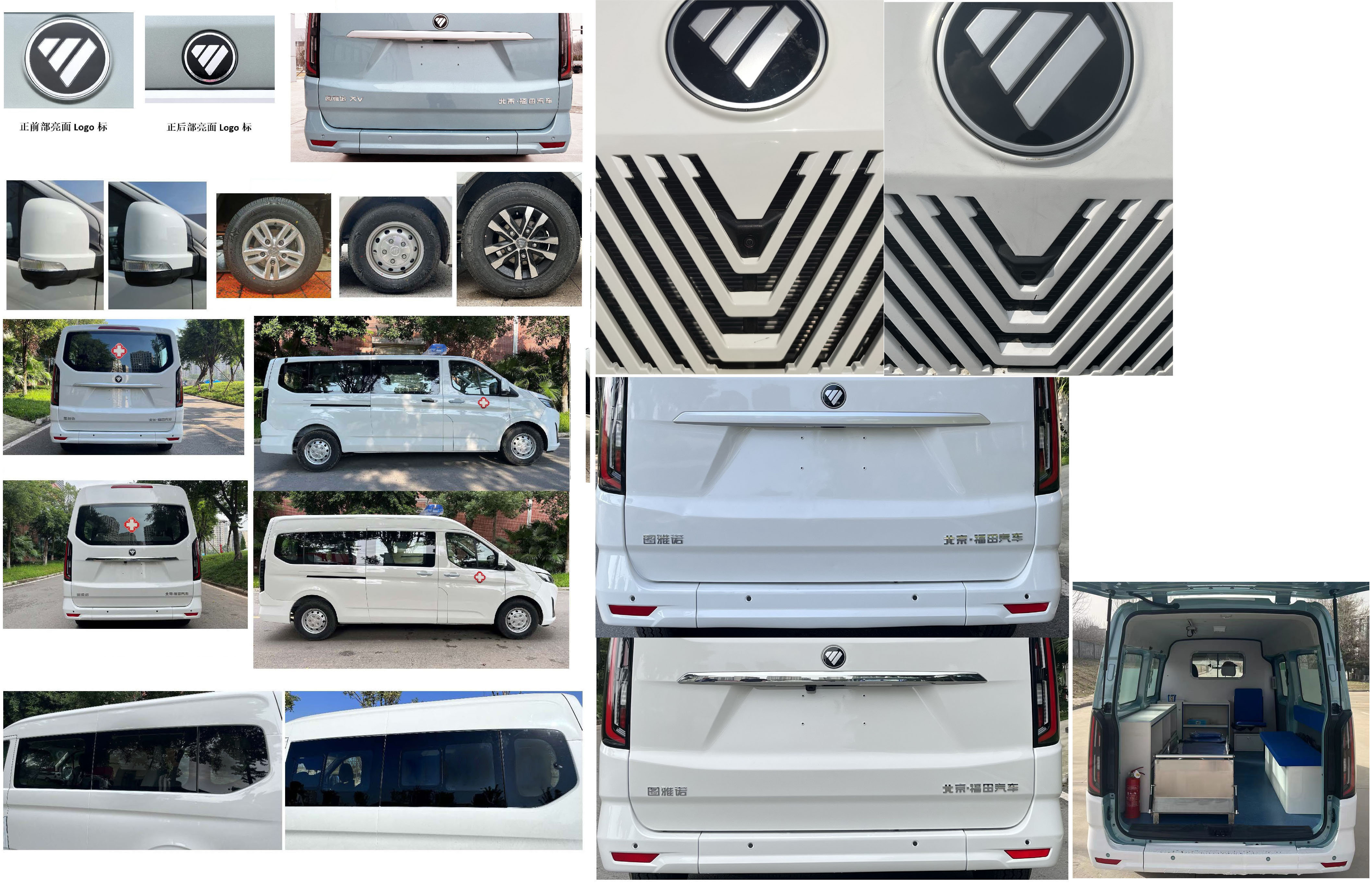 福田牌BJ5042XJH-M1救護(hù)車公告圖片