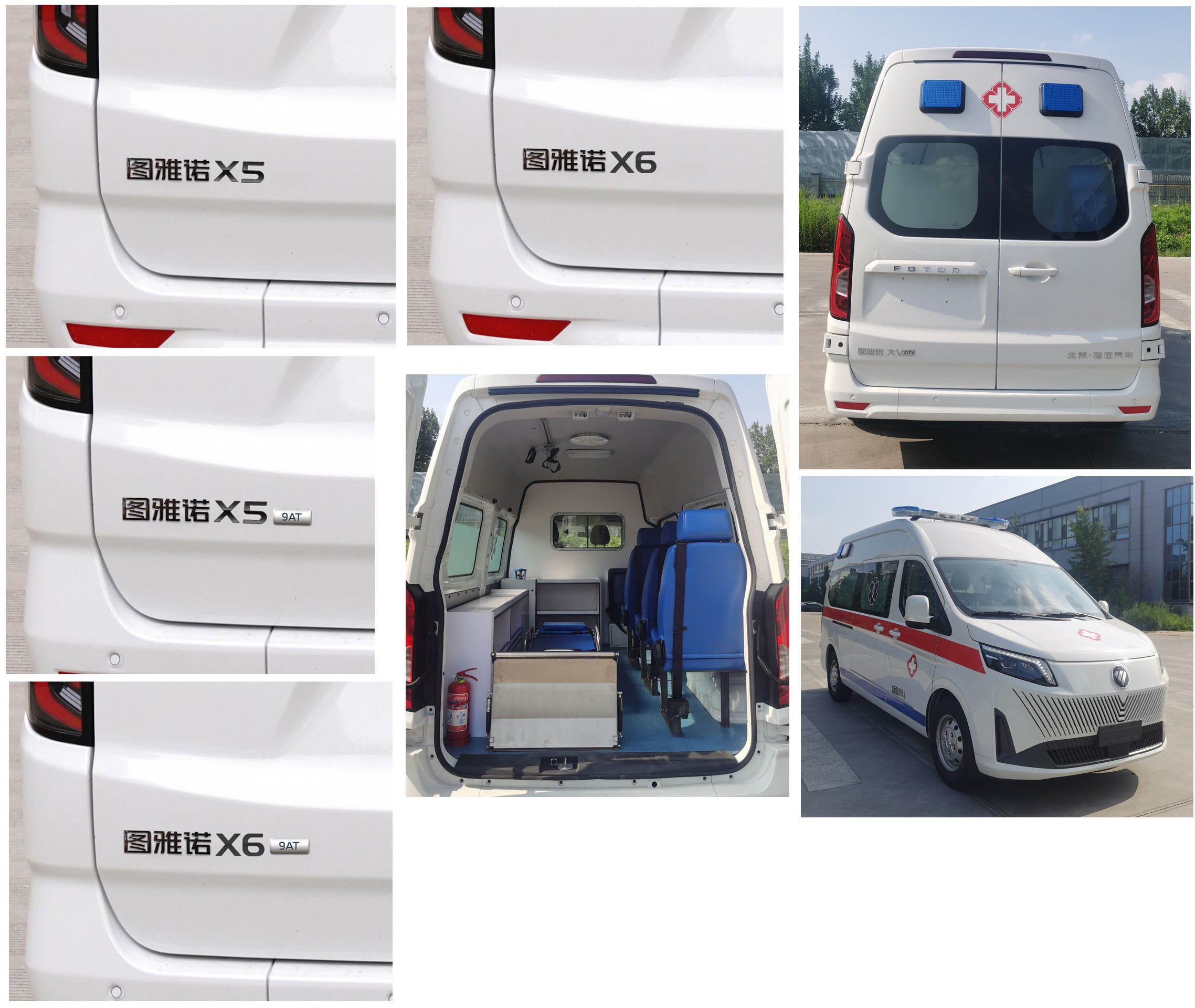 福田牌BJ5042XJH-M1救護(hù)車公告圖片