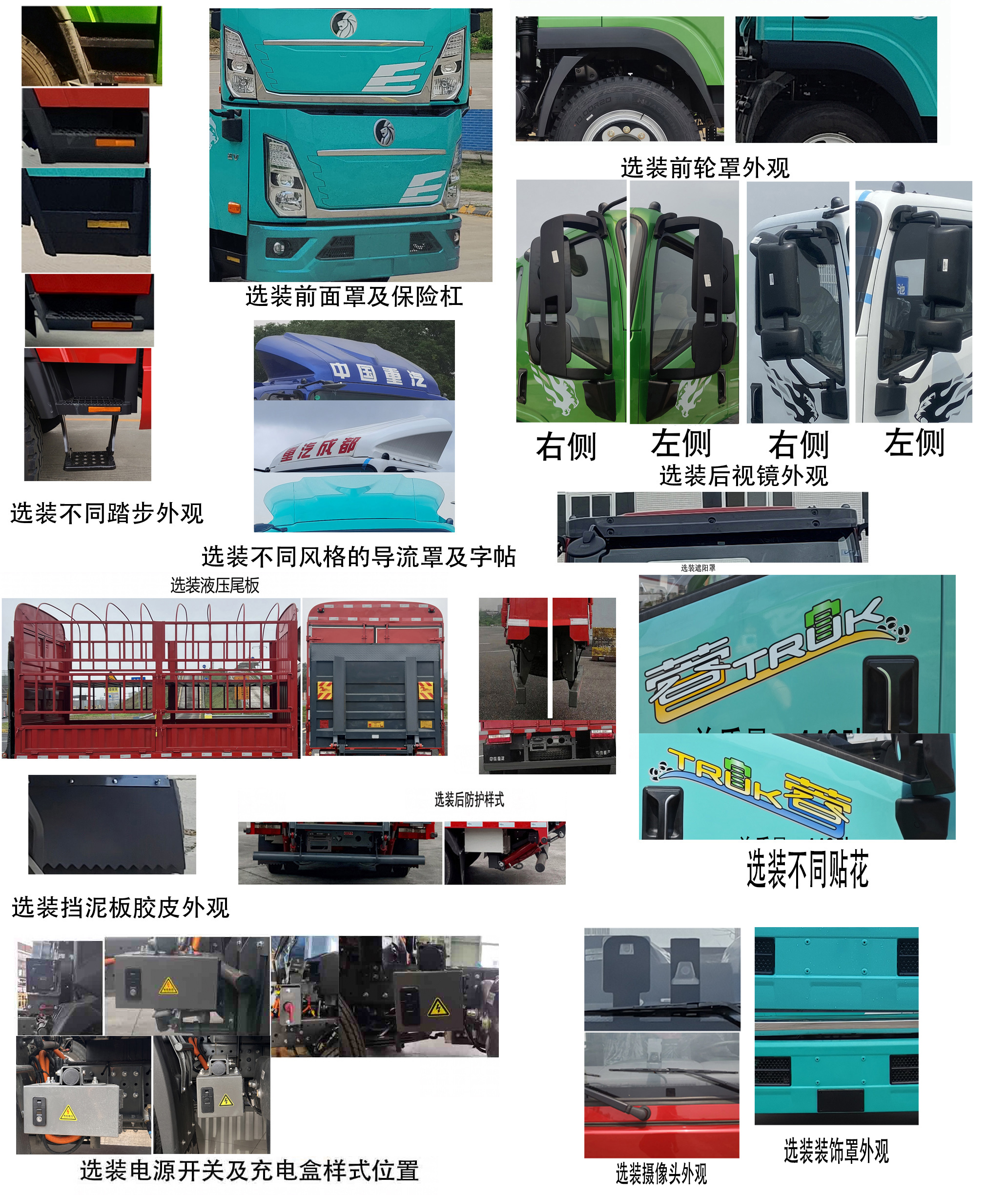 王牌牌CDW5042CCYG331DZHBEV純電動倉柵式運輸車公告圖片