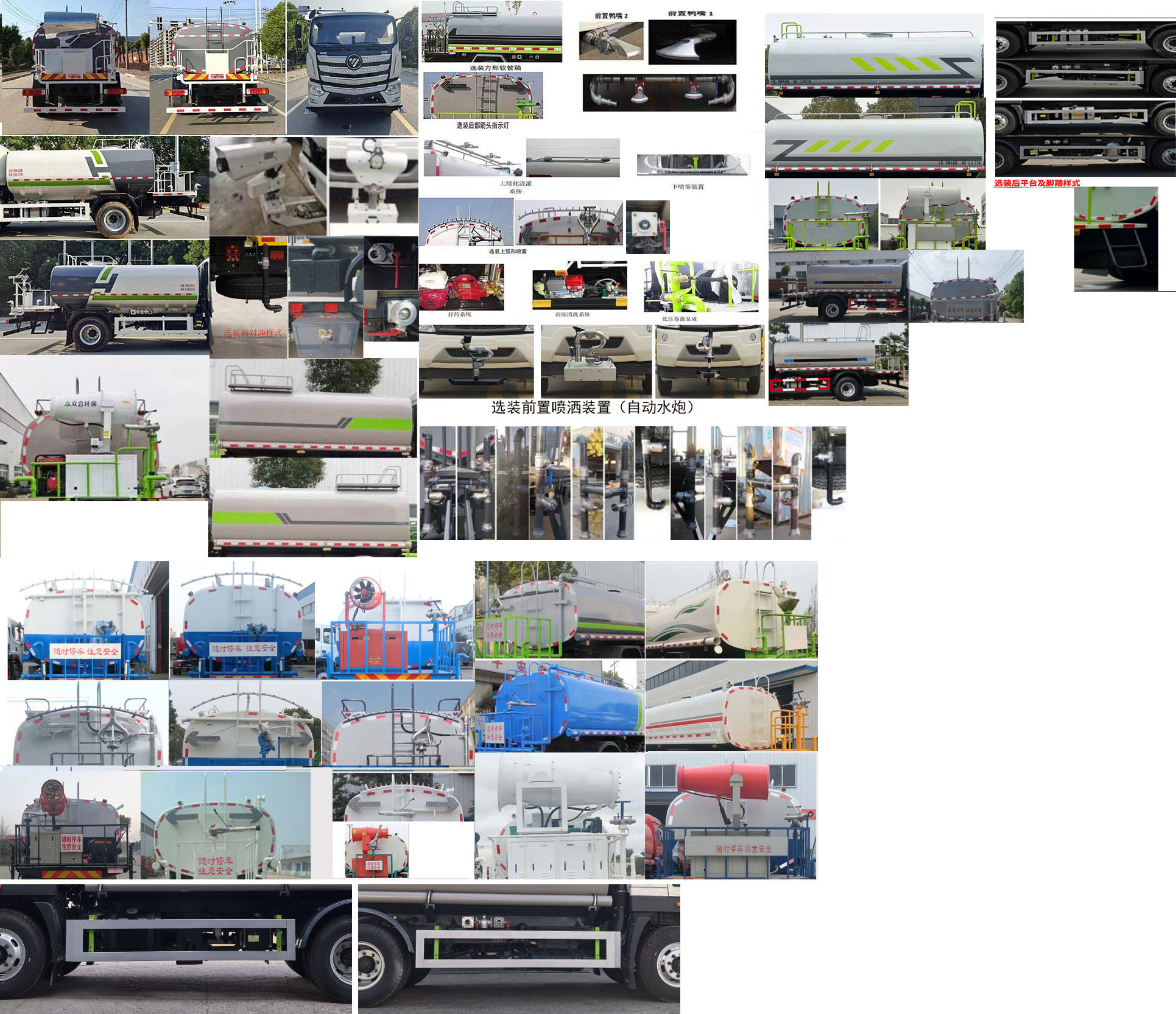 布隆牌LLL5161GPSB6綠化噴灑車公告圖片