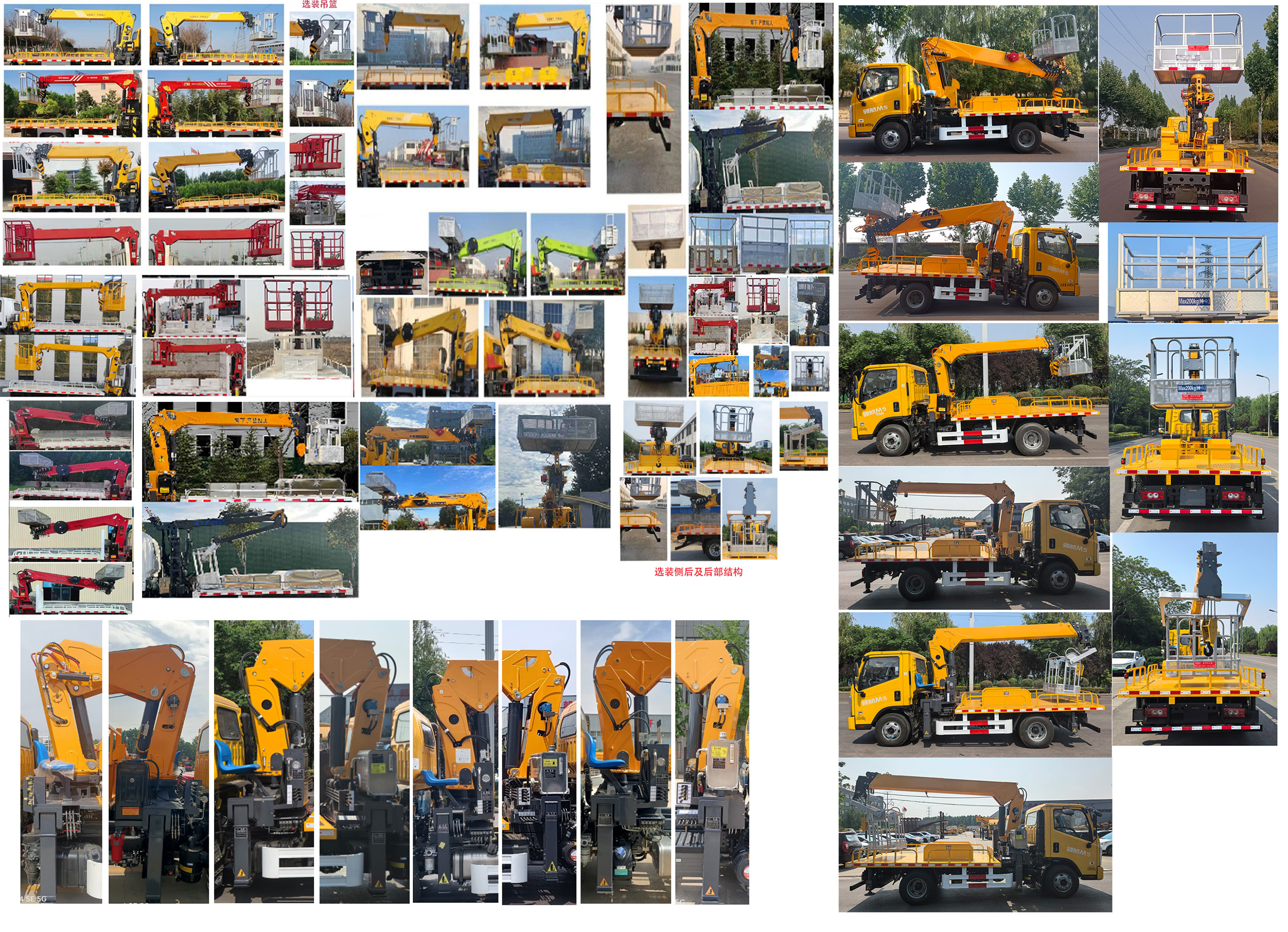 鴻昇久邦牌JBP5040XJXBJ6抽油機(jī)檢修車公告圖片