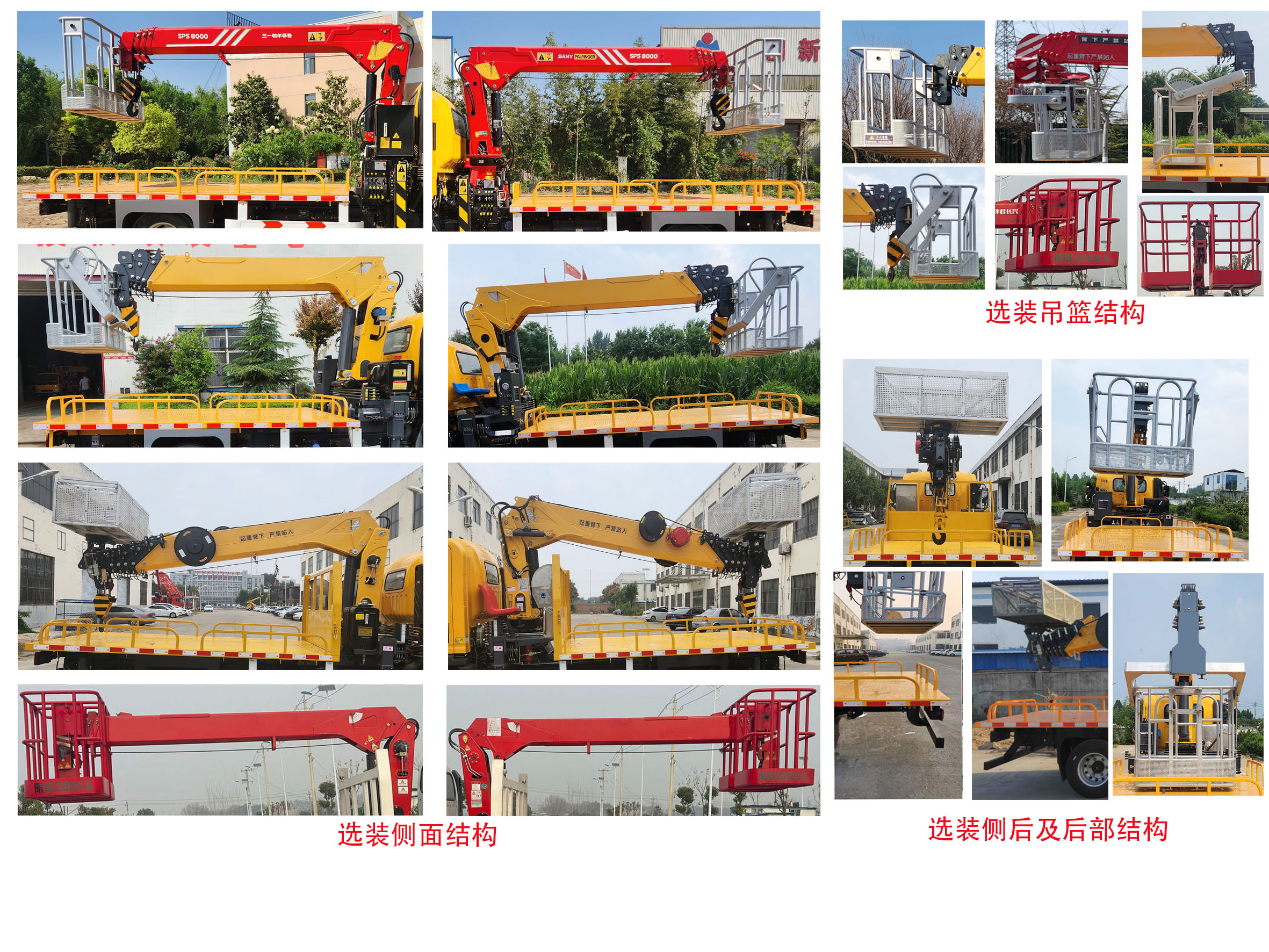 鴻昇久邦牌JBP5040XJXBJ6抽油機(jī)檢修車公告圖片