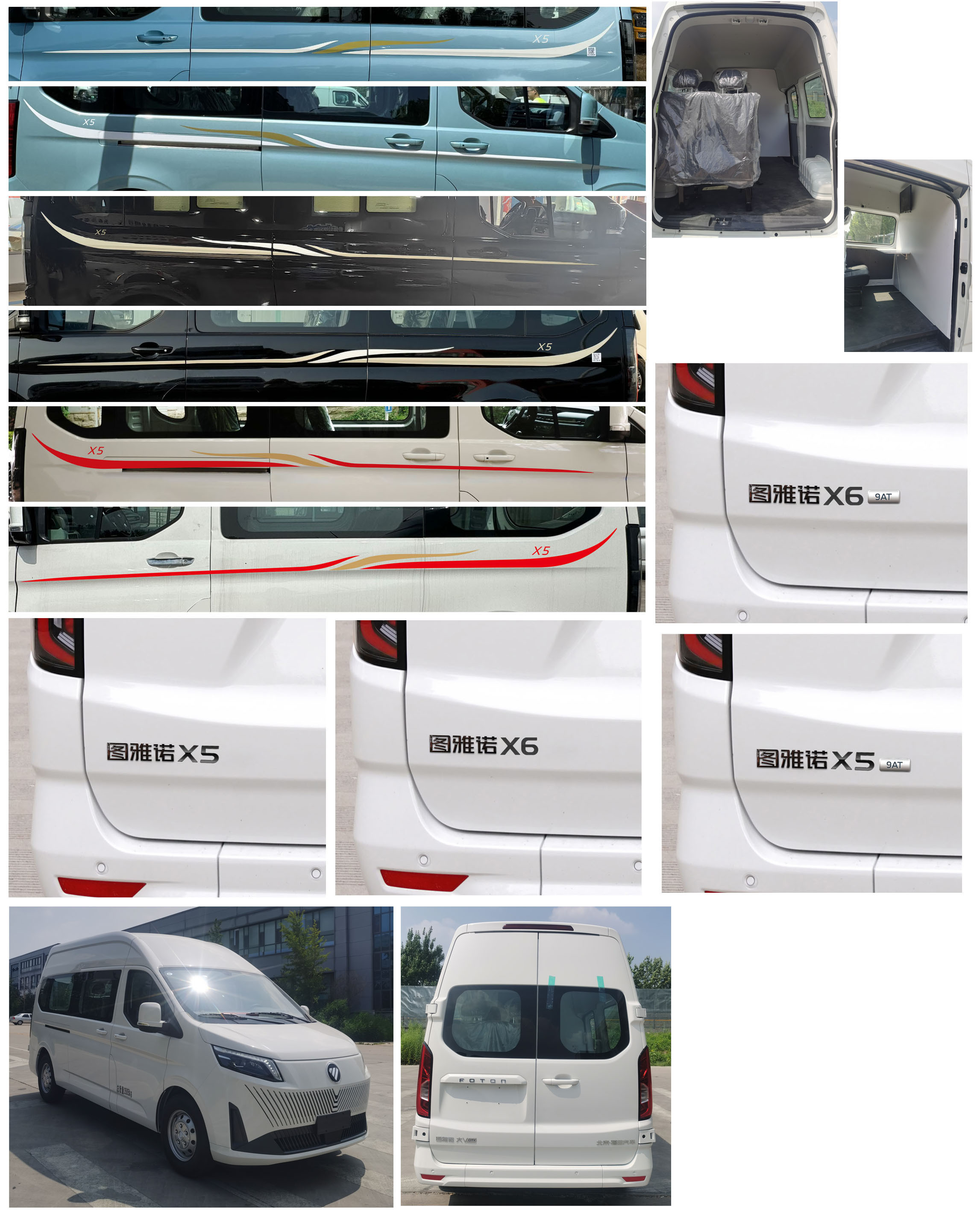 福田牌BJ5042XSW-M1商務(wù)車(chē)公告圖片