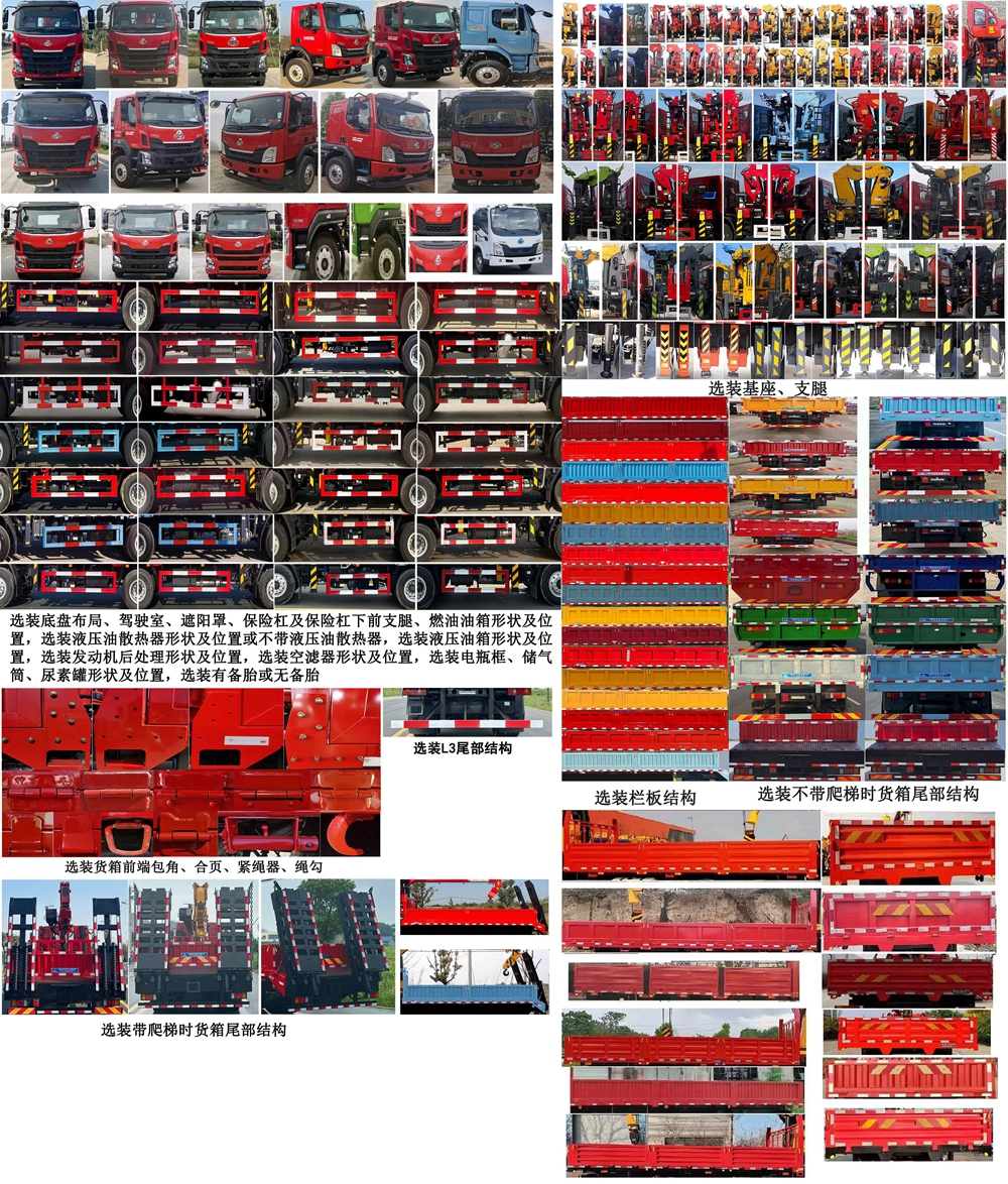 神百重工牌ABC5189JSQLZ6隨車起重運(yùn)輸車公告圖片
