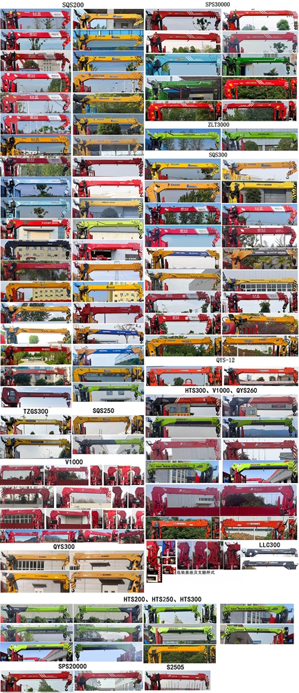 神百重工牌ABC5189JSQLZ6隨車起重運(yùn)輸車公告圖片