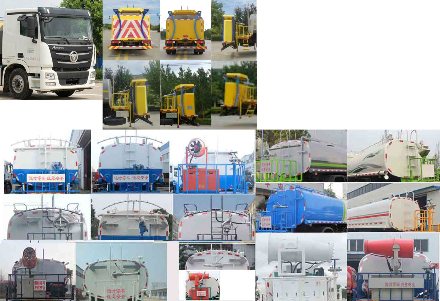 布隆牌LLL5250GPSB6綠化噴灑車公告圖片