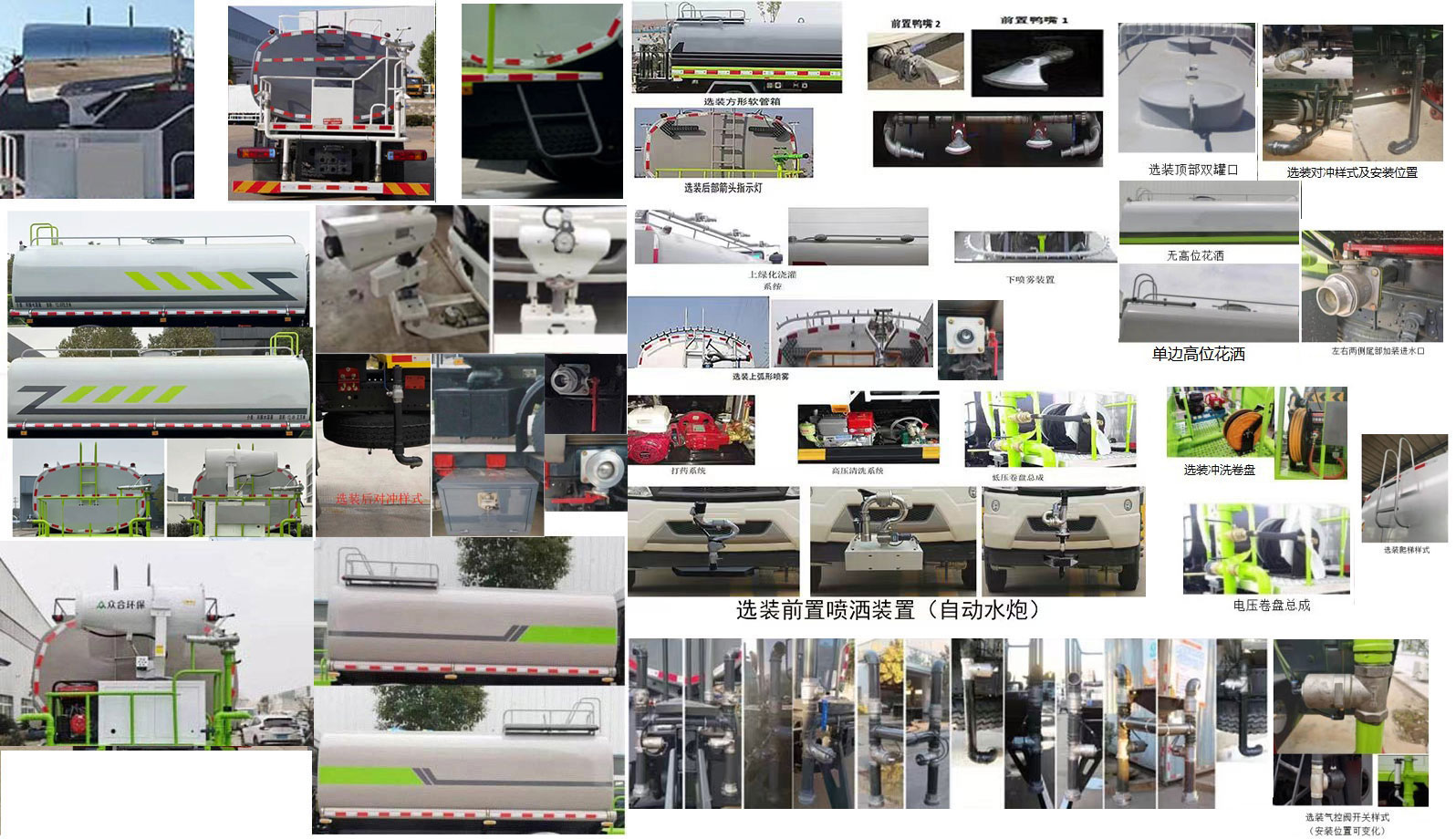 布隆牌LLL5250GPSB6綠化噴灑車公告圖片