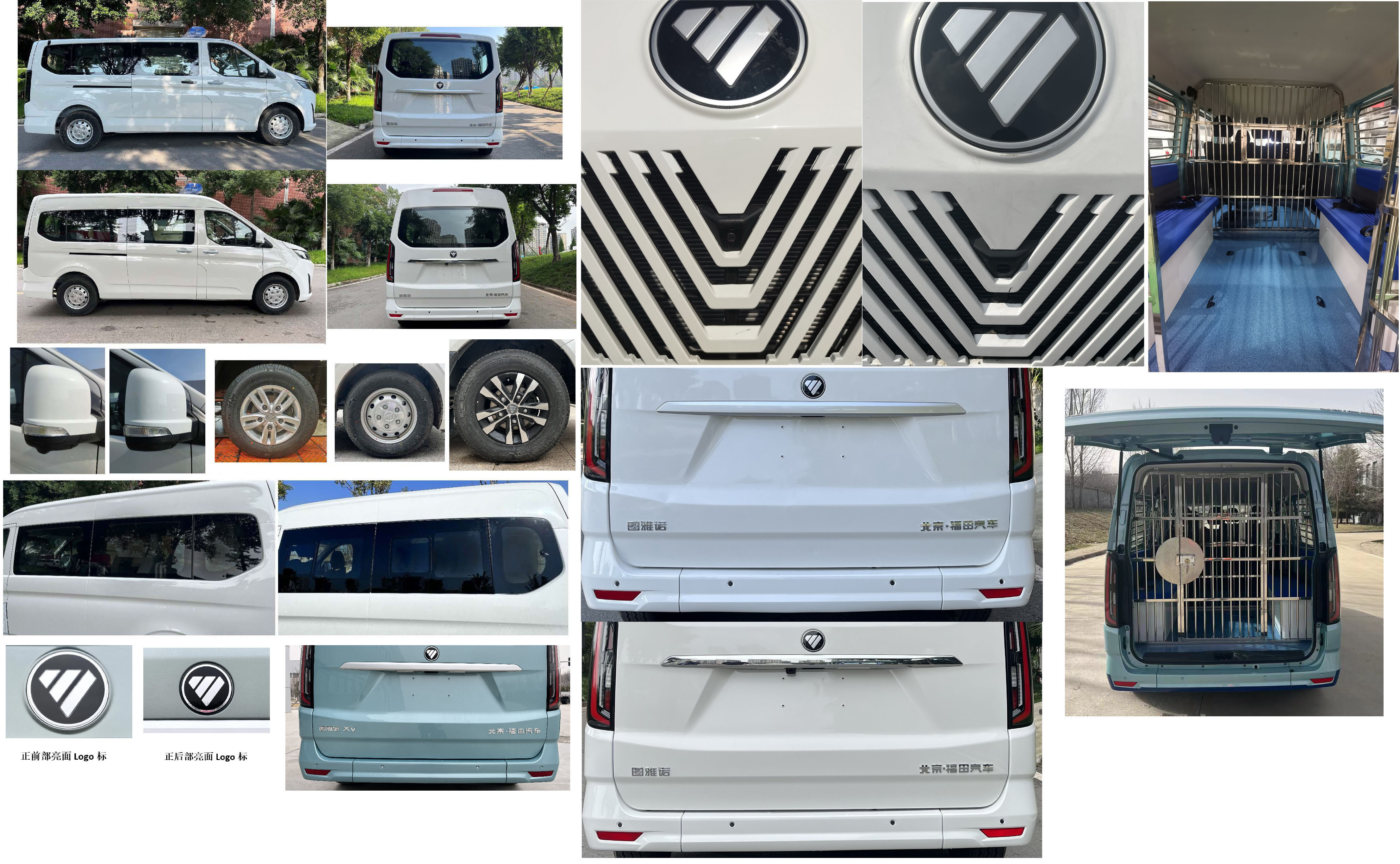 福田牌BJ5042XQC-M1囚車公告圖片