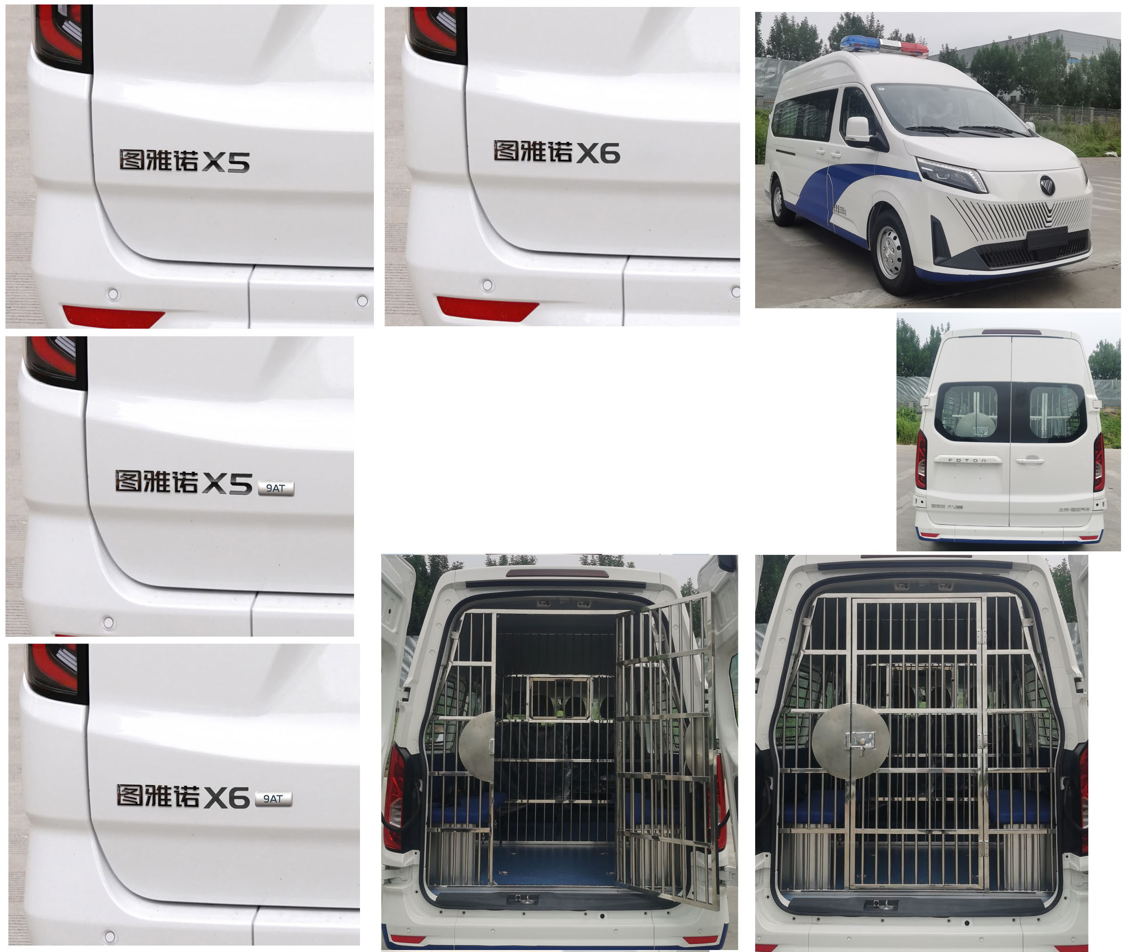 福田牌BJ5042XQC-M1囚車公告圖片