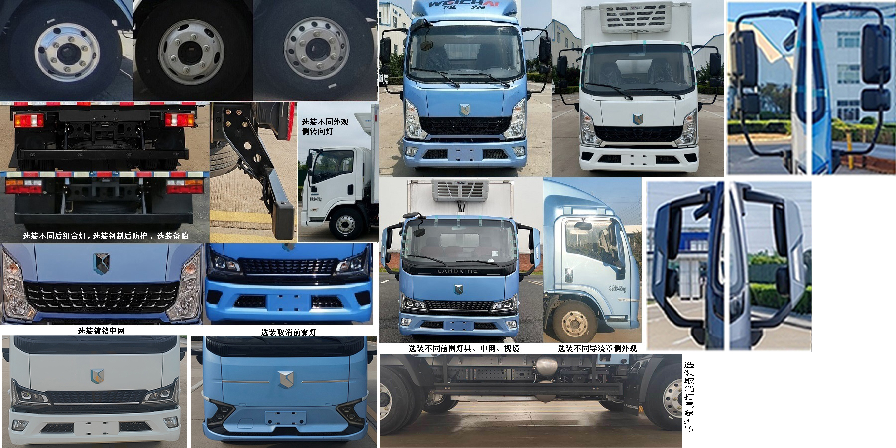 燕臺(tái)牌YTQ5042XLCKEEV347純電動(dòng)冷藏車公告圖片