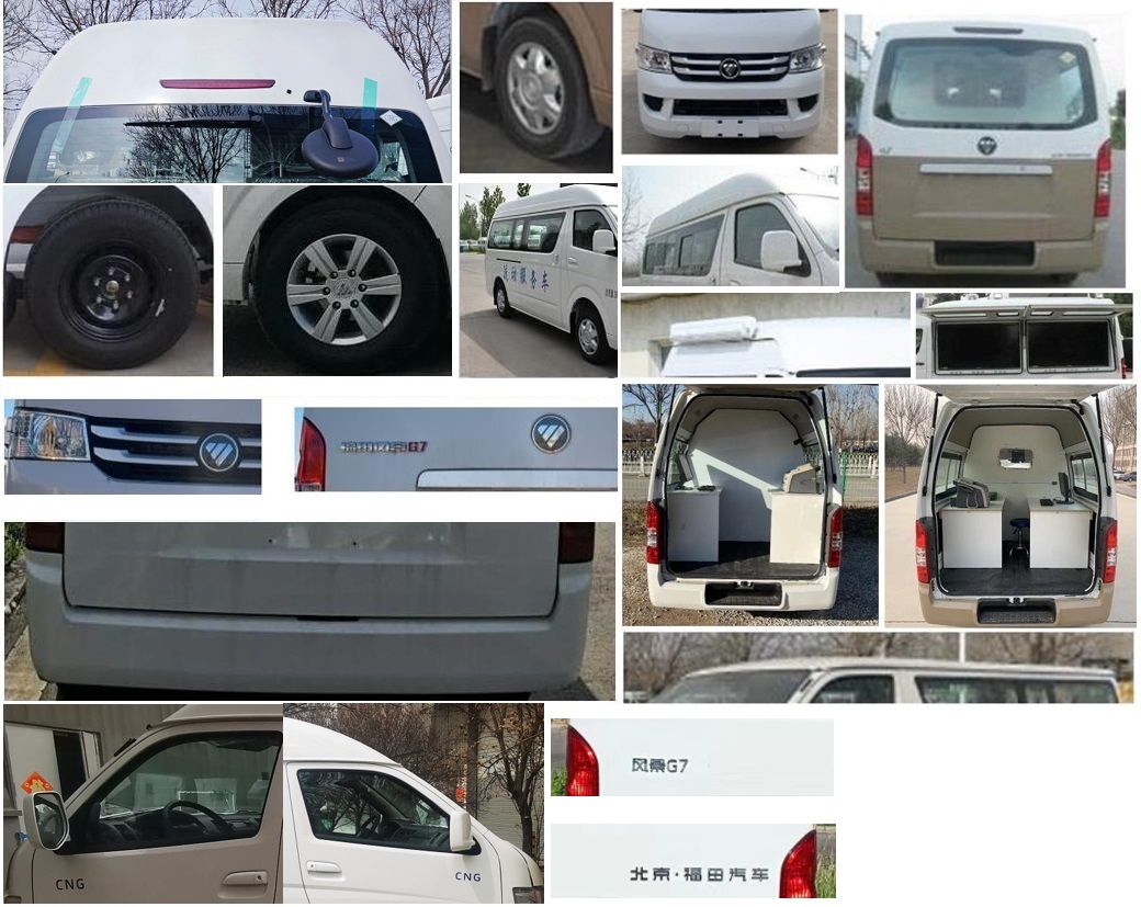 福田牌BJ5039XDW-K3流動服務車公告圖片