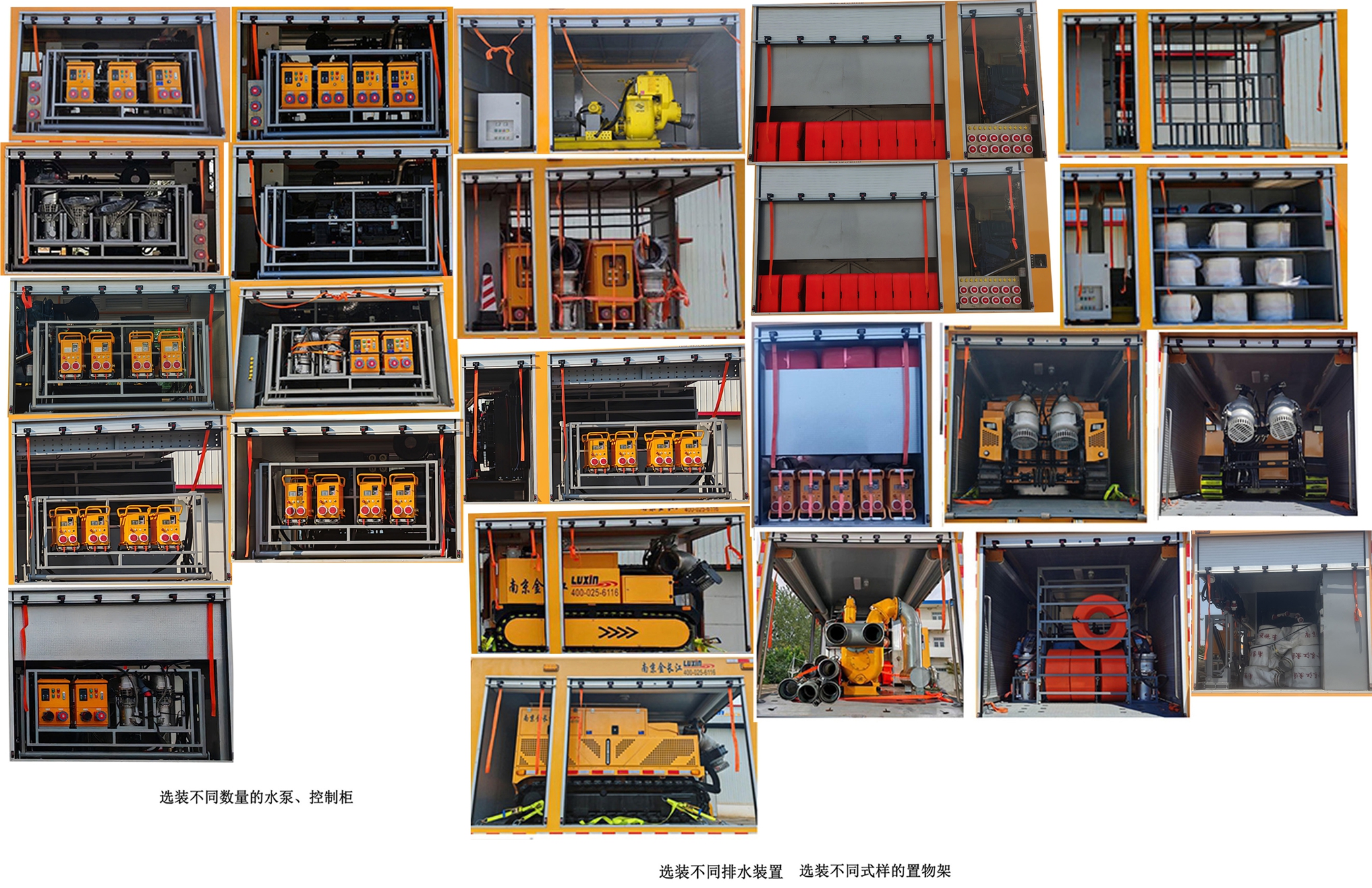 路鑫牌NJJ5183TPS6大流量排水搶險(xiǎn)車公告圖片