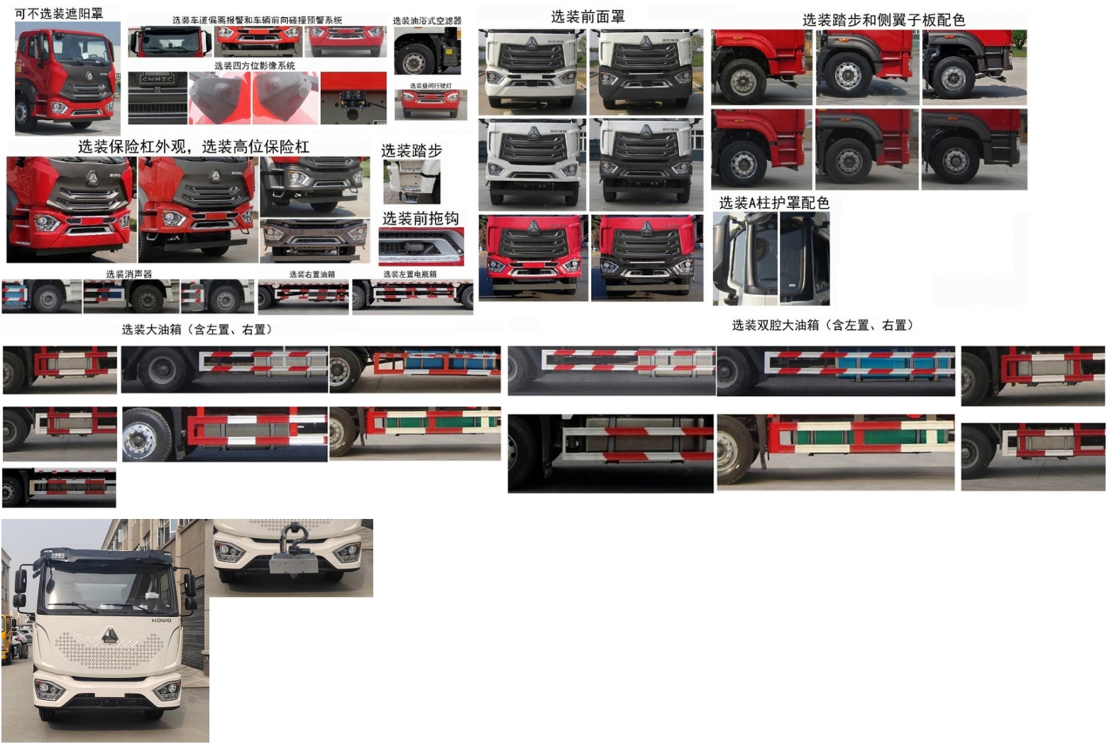 元年牌XSH5182GPSZ6綠化噴灑車公告圖片