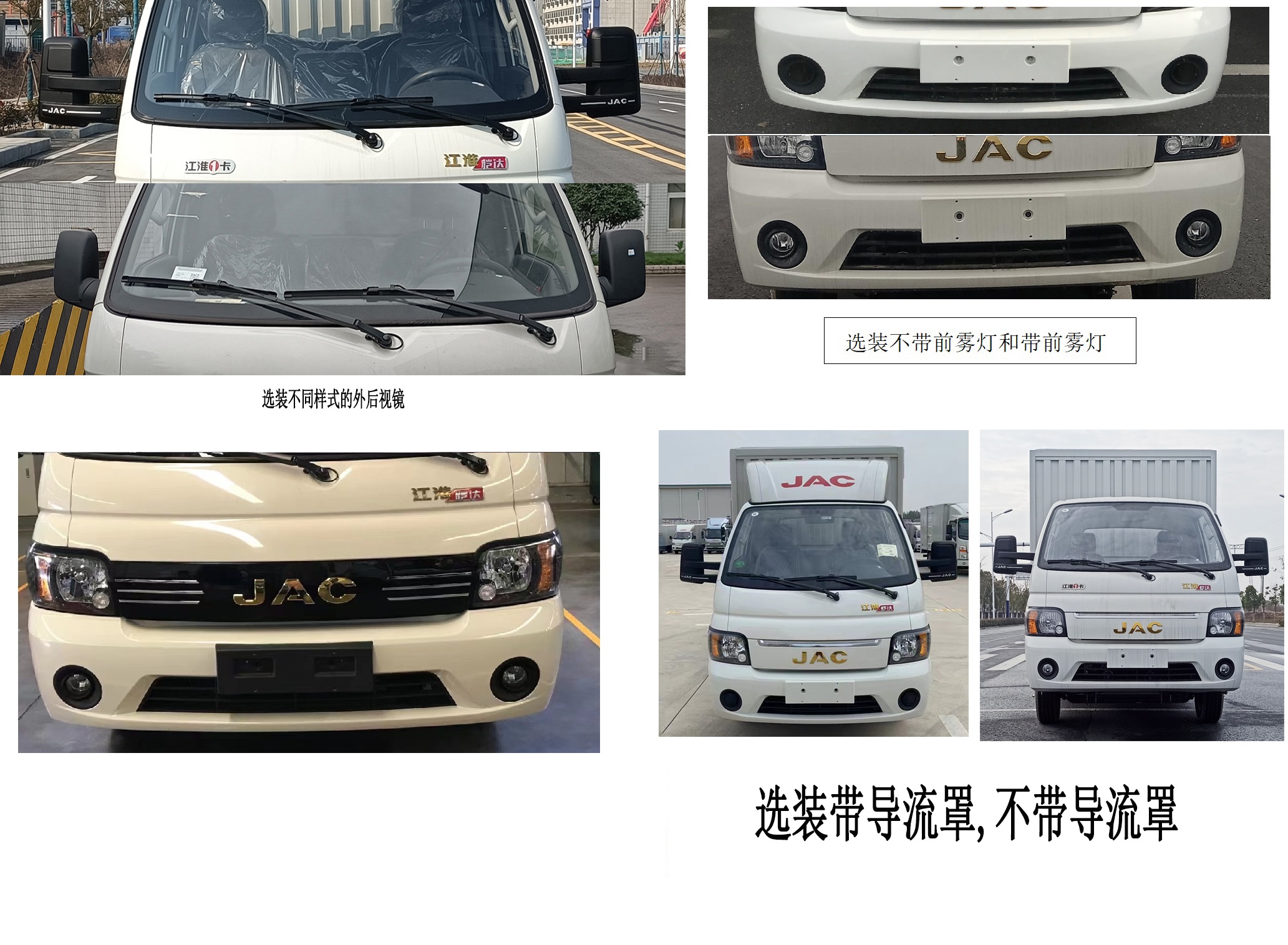 江淮牌HFC5036XXYRV3E6C1S廂式運輸車公告圖片