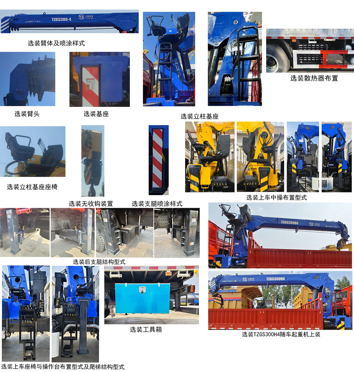 太原重工牌TZH5250JSQJ6隨車起重運(yùn)輸車公告圖片