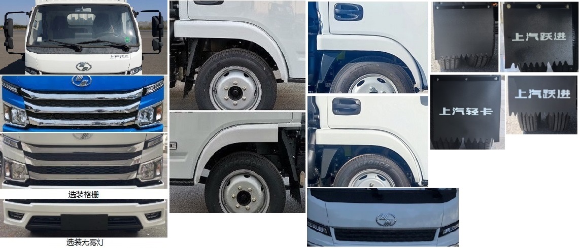 躍進(jìn)牌SH5033XSHPFGCNZ1售貨車(chē)公告圖片