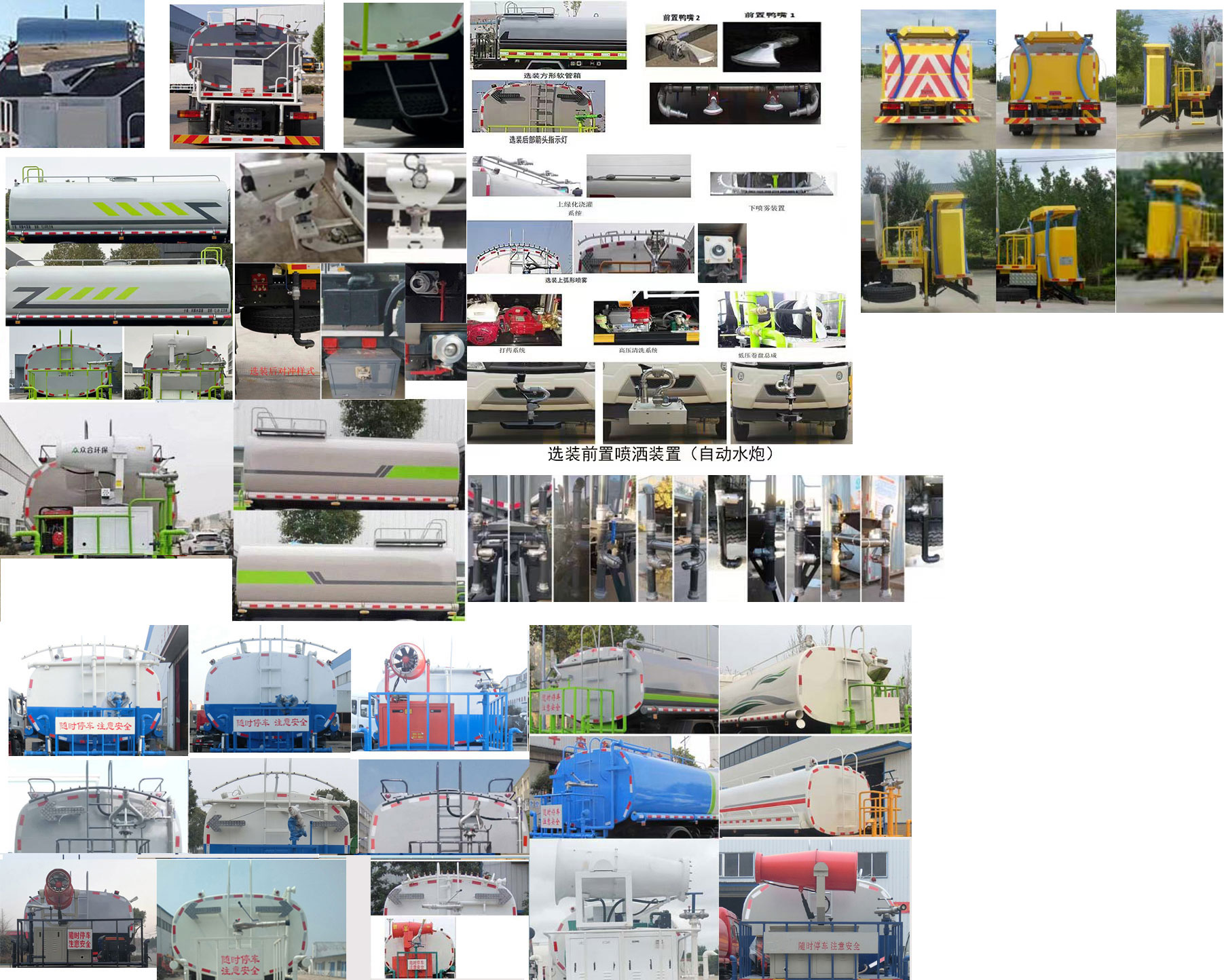 布隆牌LLL5181GPSST6綠化噴灑車公告圖片