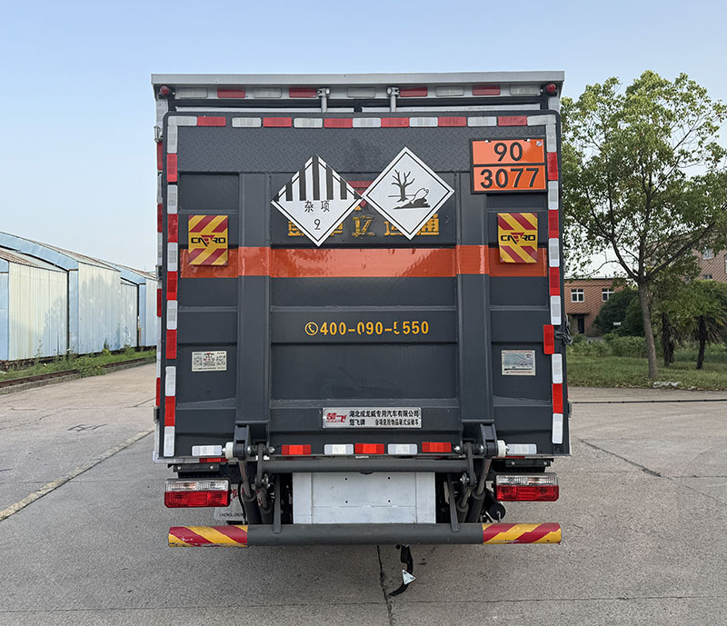 楚飛牌CLQ5045XZW6E雜項危險物品廂式運輸車公告圖片