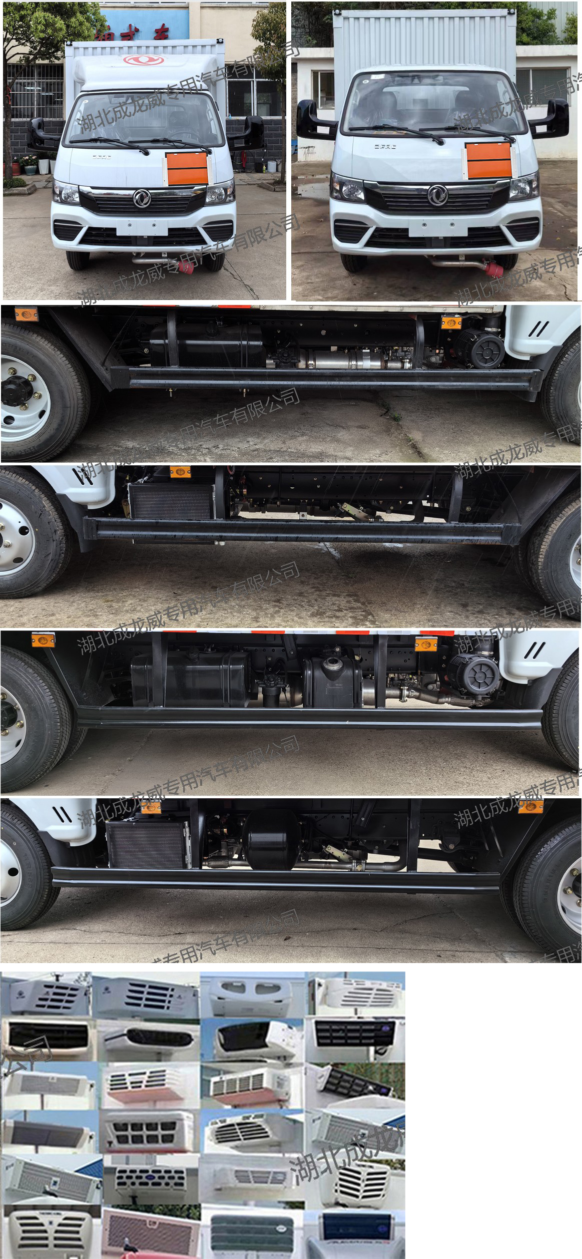 楚飛牌CLQ5045XZW6E雜項危險物品廂式運輸車公告圖片