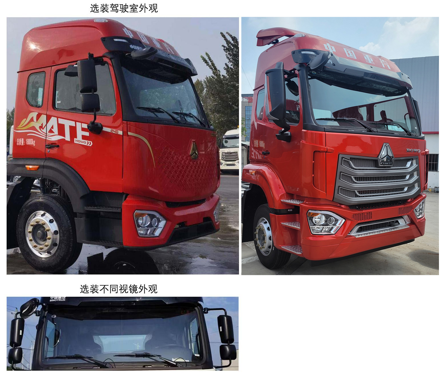 豪沃牌ZZ5187ZKXK711JF1車廂可卸式汽車公告圖片