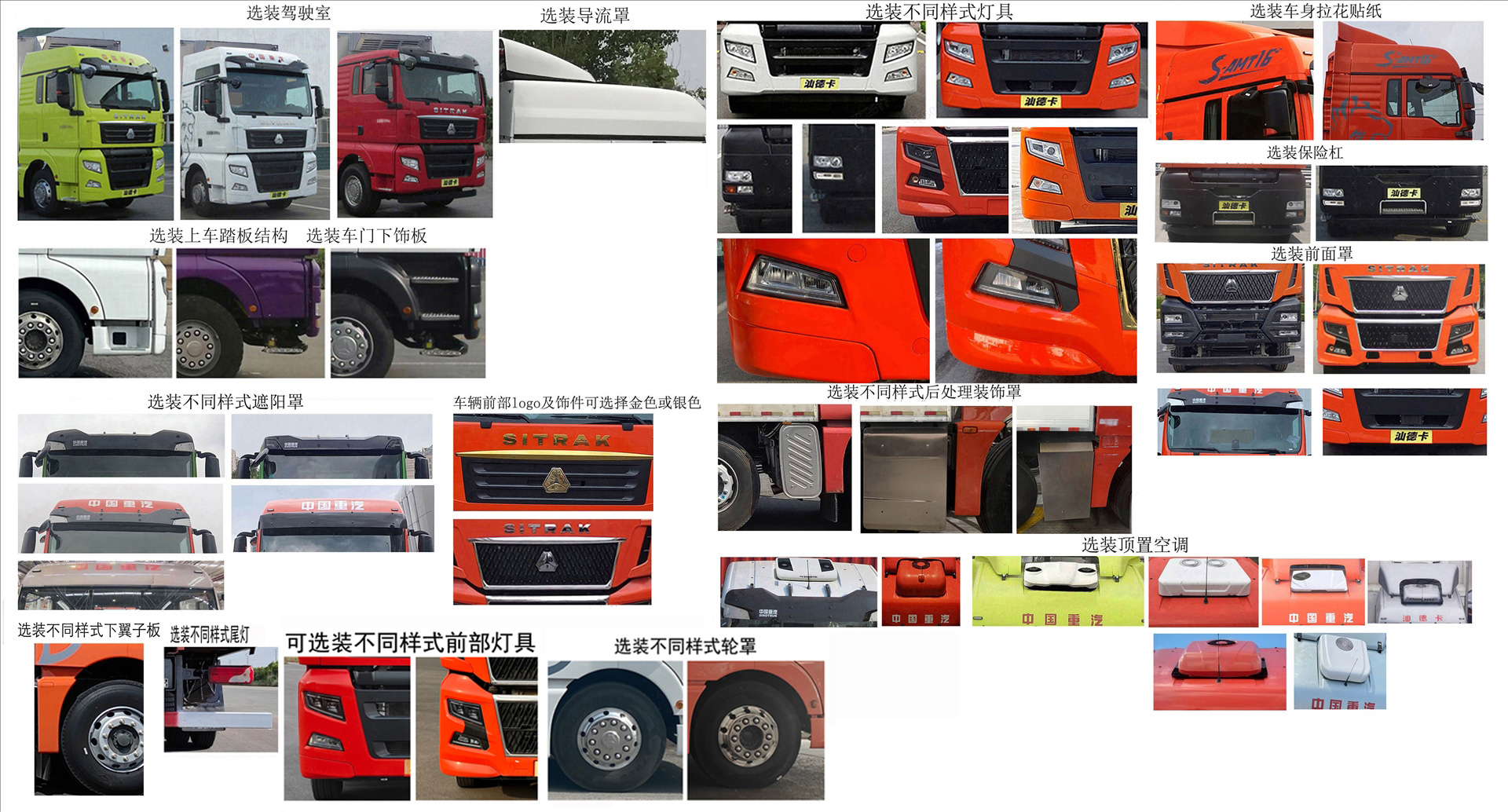 汕德卡牌ZZ5186XLCN521HF1冷藏車(chē)公告圖片