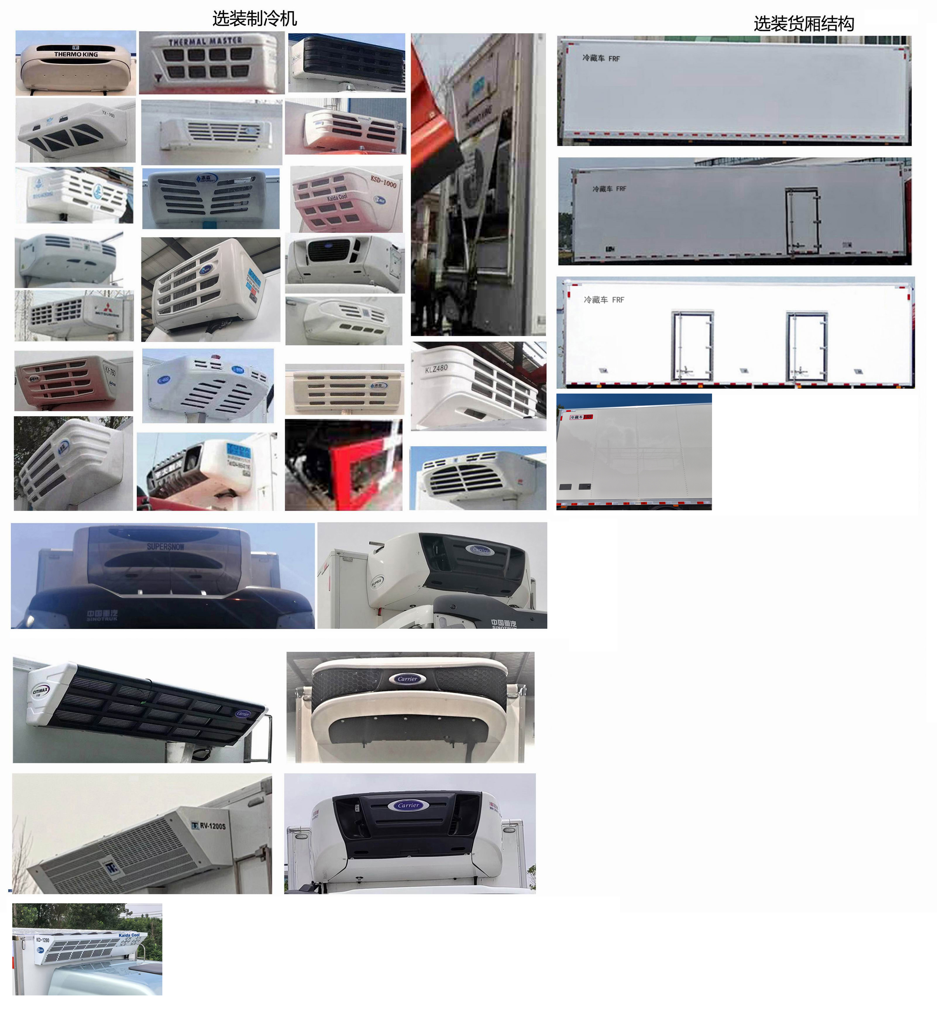 汕德卡牌ZZ5186XLCN521HF1冷藏車(chē)公告圖片