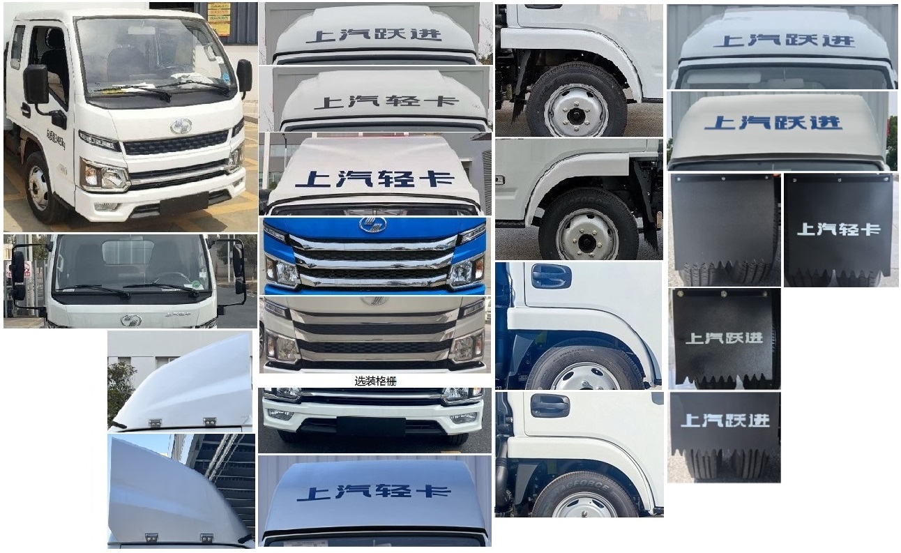 躍進(jìn)牌SH5033XXYPFGCNZ6廂式運(yùn)輸車公告圖片