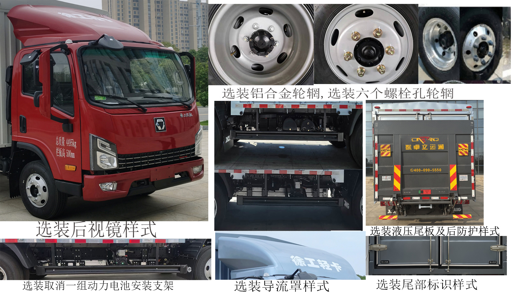 徐工牌XGA5045CCYBEVEA純電動倉柵式運輸車公告圖片