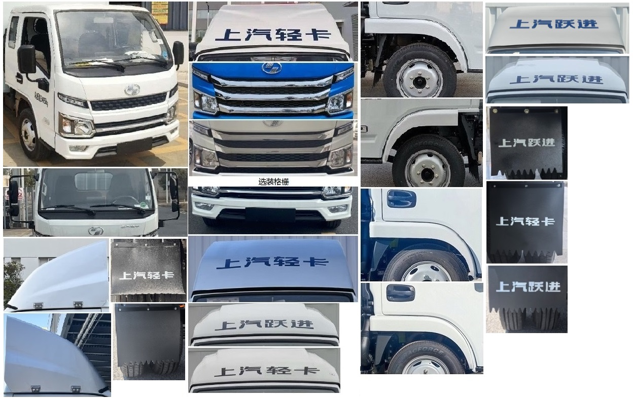 躍進(jìn)牌SH5033CCYPFGCNZ6倉柵式運(yùn)輸車公告圖片