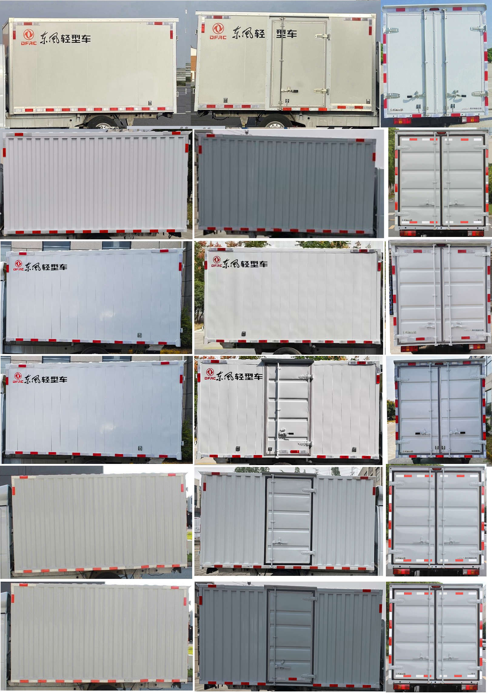 東風牌DFA5031XXYVBEVF純電動廂式運輸車公告圖片