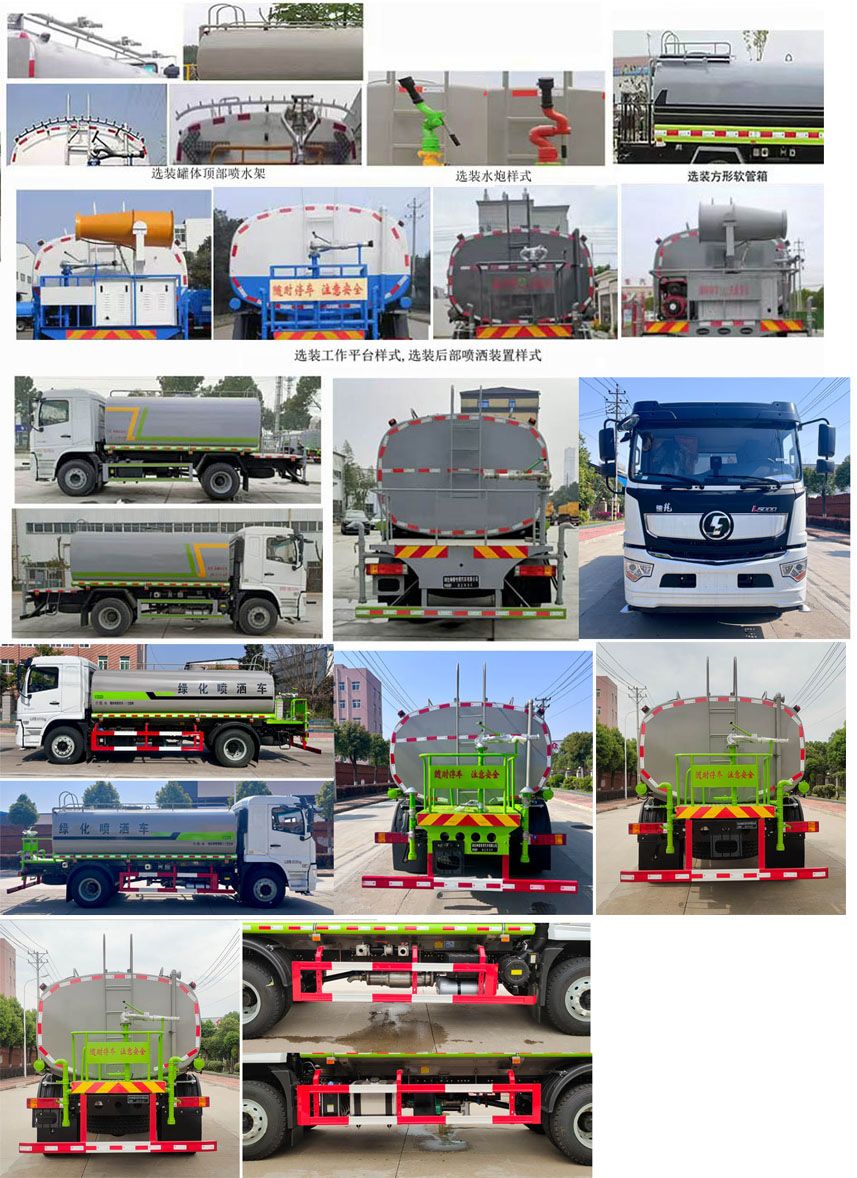 神綠通牌SLV5180GPSSX綠化噴灑車公告圖片