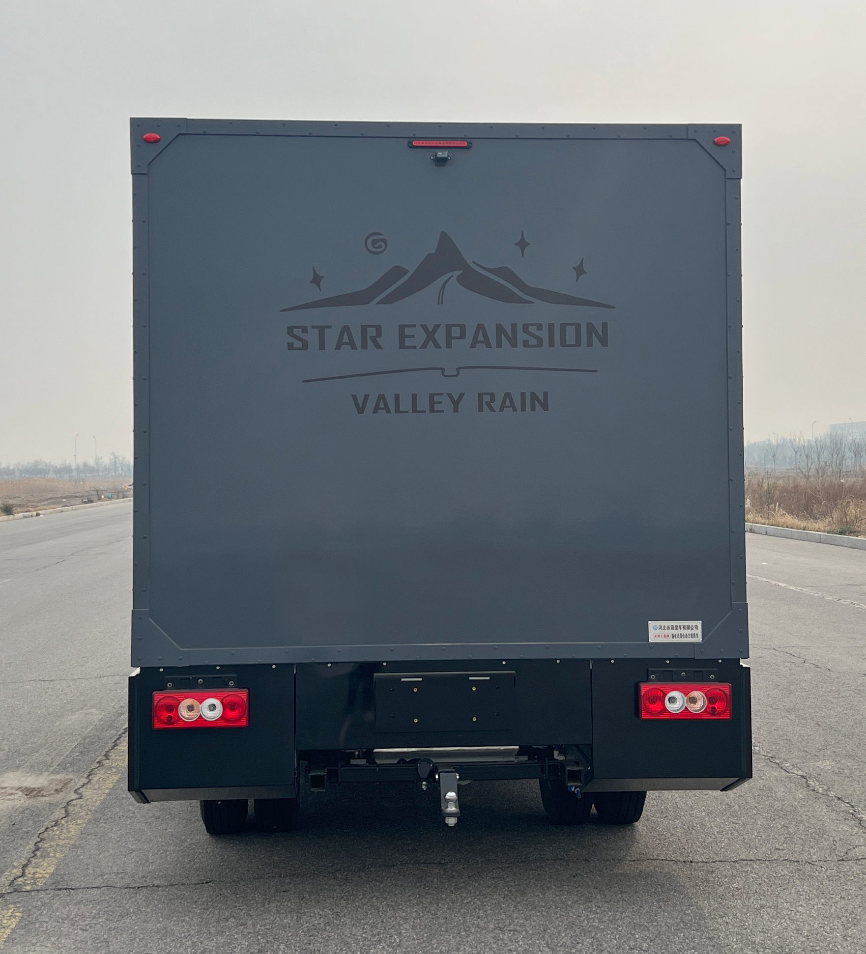 谷雨七星牌GYU5070XLJPHEV插電式混合動(dòng)力旅居車公告圖片