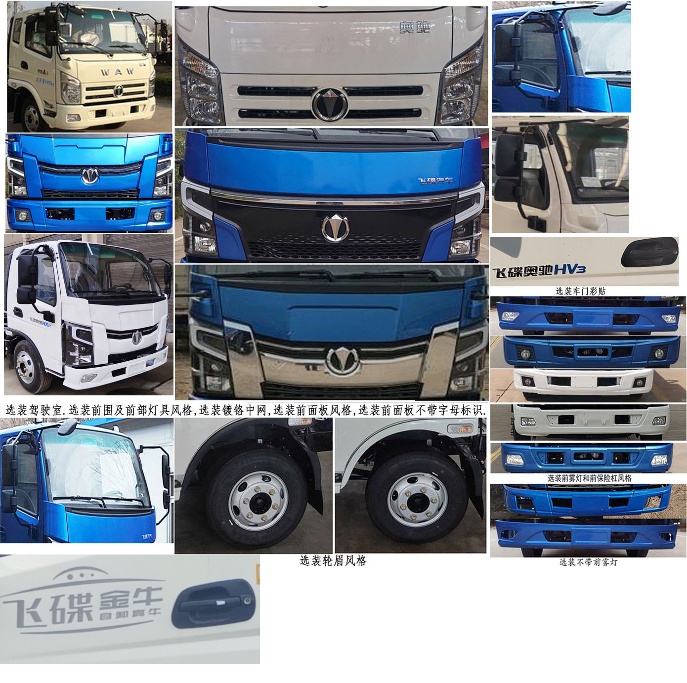 帝王環(huán)衛(wèi)牌HDW5120ZXXFDHEV插電式混合動力車廂可卸式垃圾車公告圖片