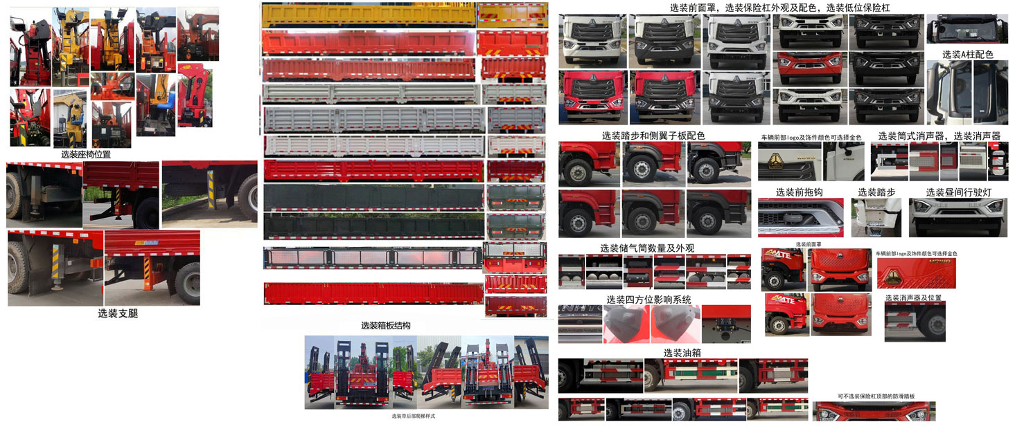 布隆牌LLL5250JSQZZ6隨車起重運輸車公告圖片