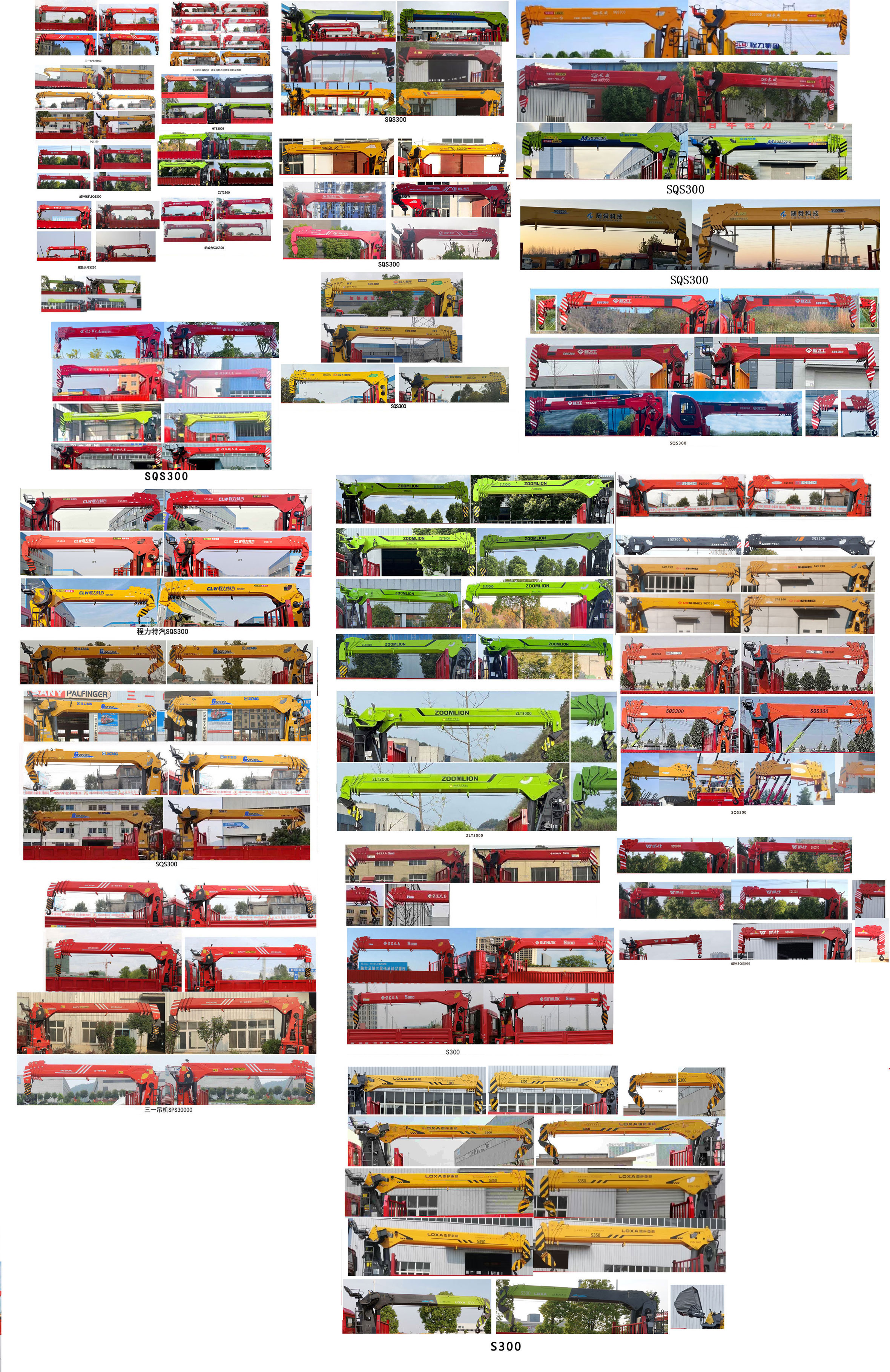 布隆牌LLL5250JSQZZ6隨車起重運輸車公告圖片