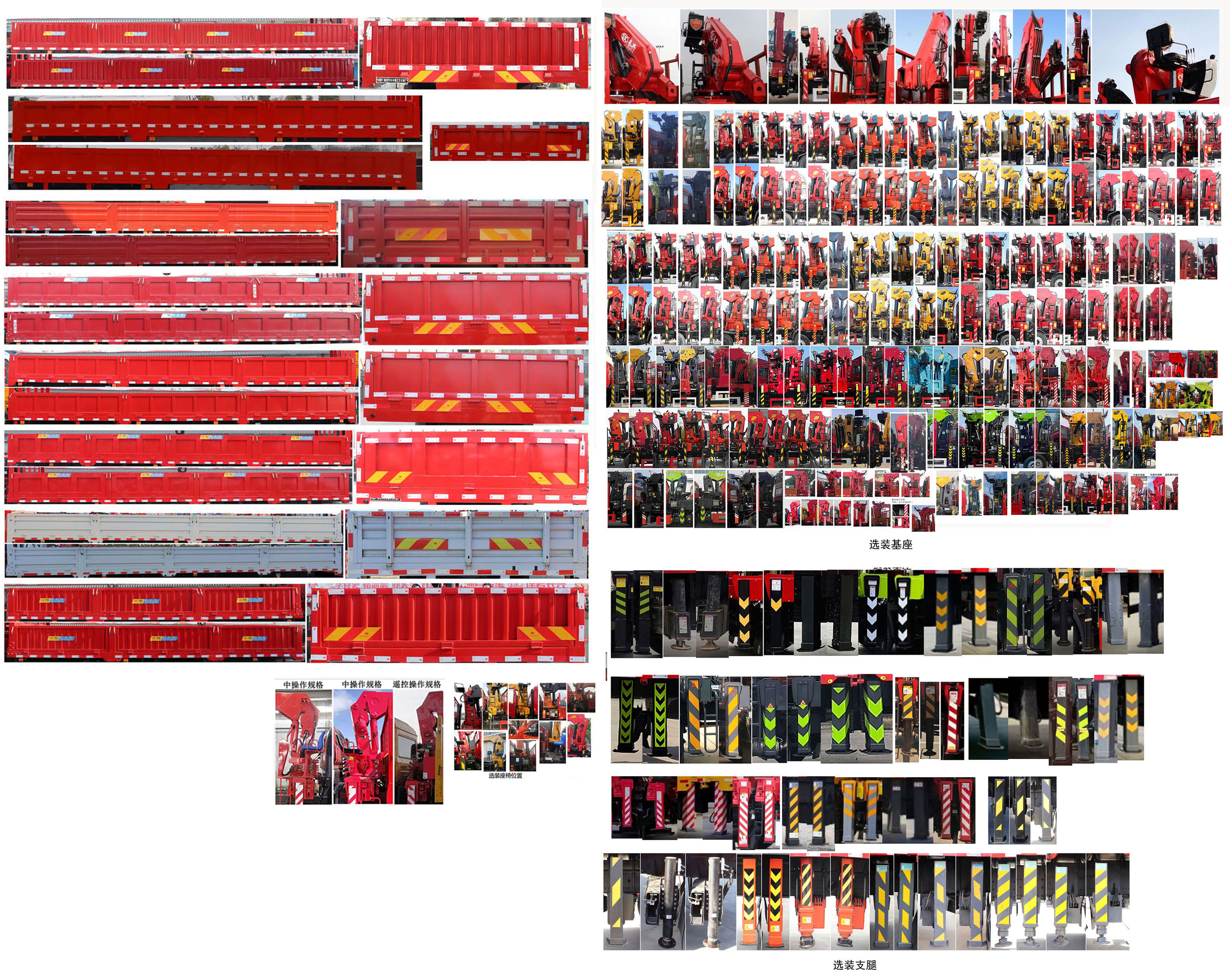 布隆牌LLL5250JSQZZ6隨車起重運輸車公告圖片