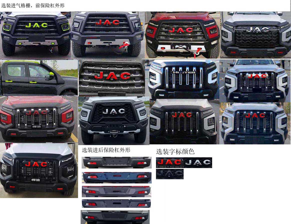 江淮牌HFC5037XGCD6K2MLSS工程車公告圖片