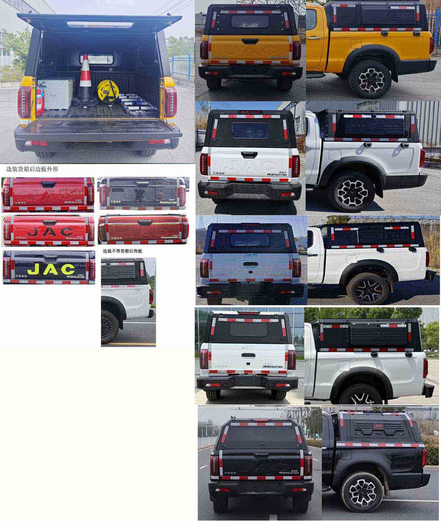 江淮牌HFC5037XGCD6K2MLSS工程車公告圖片