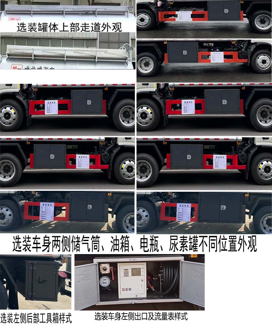 楚飛牌CLQ5125GJY6HFC加油車公告圖片
