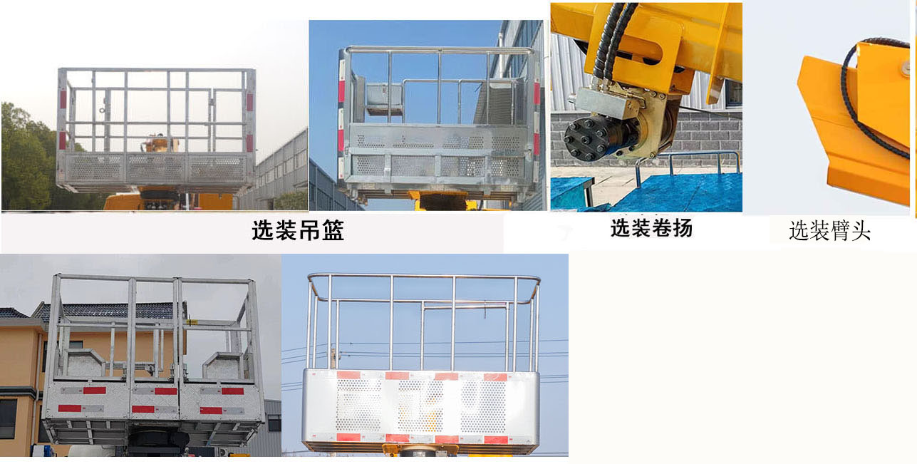 瑞雅晟牌RRR5061JGKJ高空作業(yè)車公告圖片