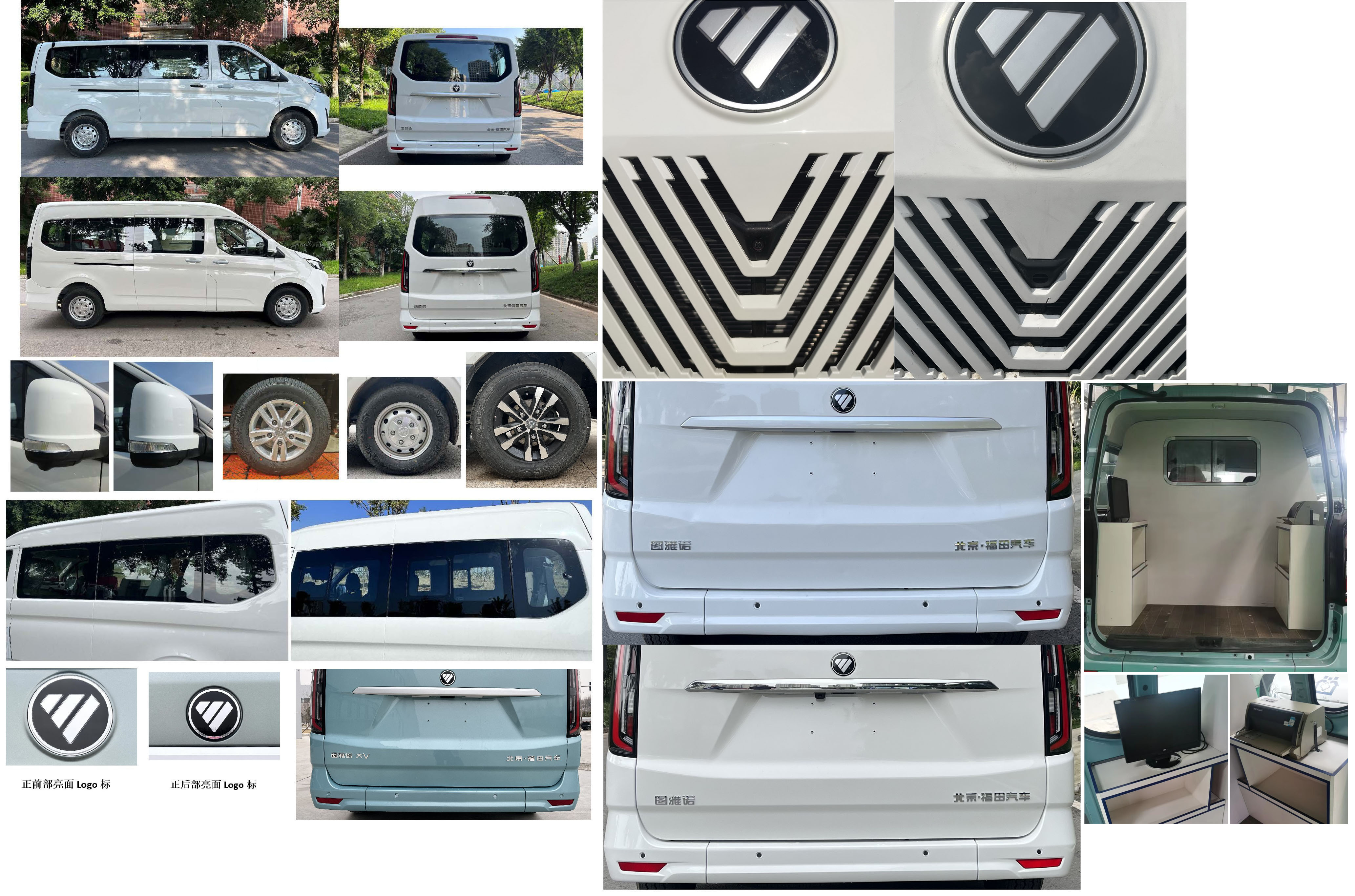 福田牌BJ5042XDW-V1流動服務(wù)車公告圖片