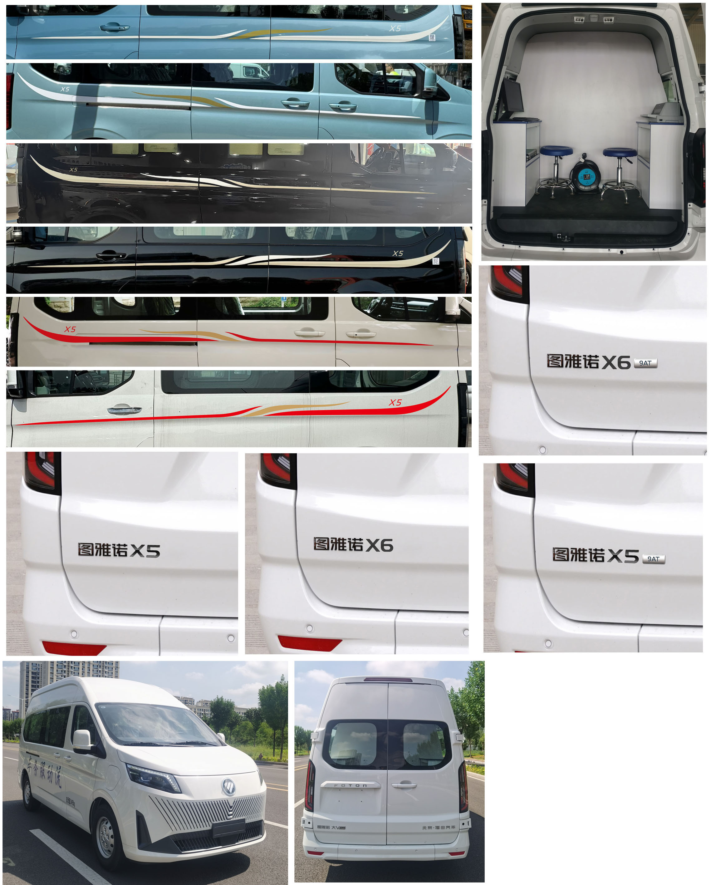 福田牌BJ5042XDW-V1流動服務(wù)車公告圖片