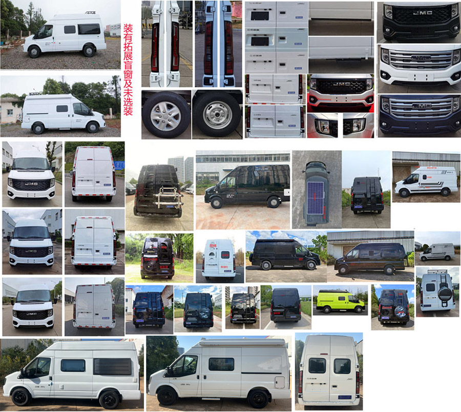 趣蜂牌QFA5041XLJBZ旅居車公告圖片