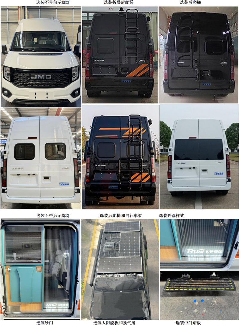 程力牌CL5046XLJ6BYS旅居車公告圖片