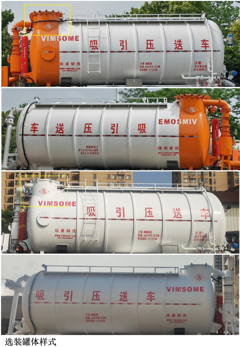 宏大牌QLC5310GXYEV換電式純電動(dòng)吸引壓送車公告圖片