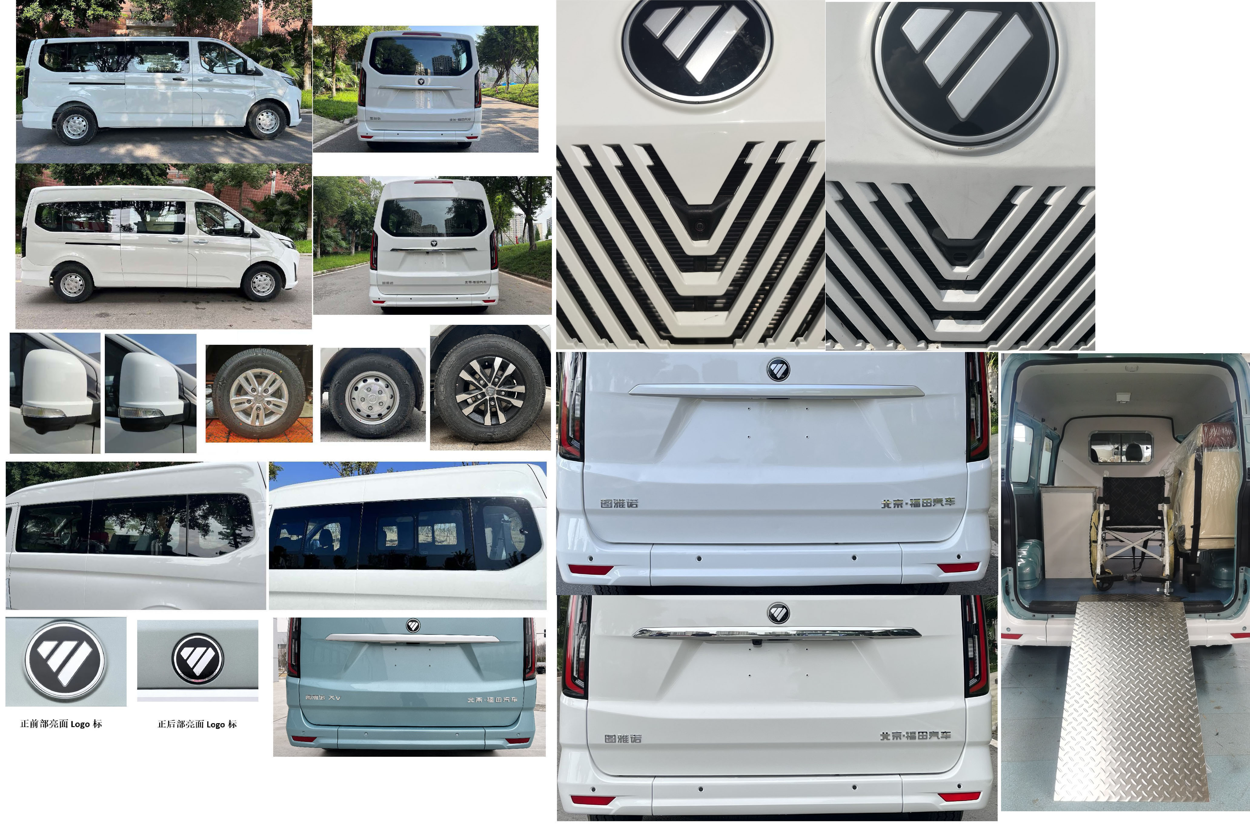 福田牌BJ5042XSC-V1傷殘運送車公告圖片